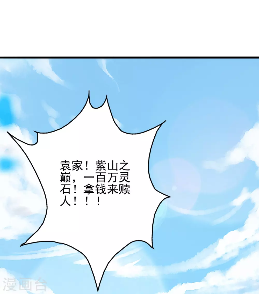 第335话 肉票！ 第19页