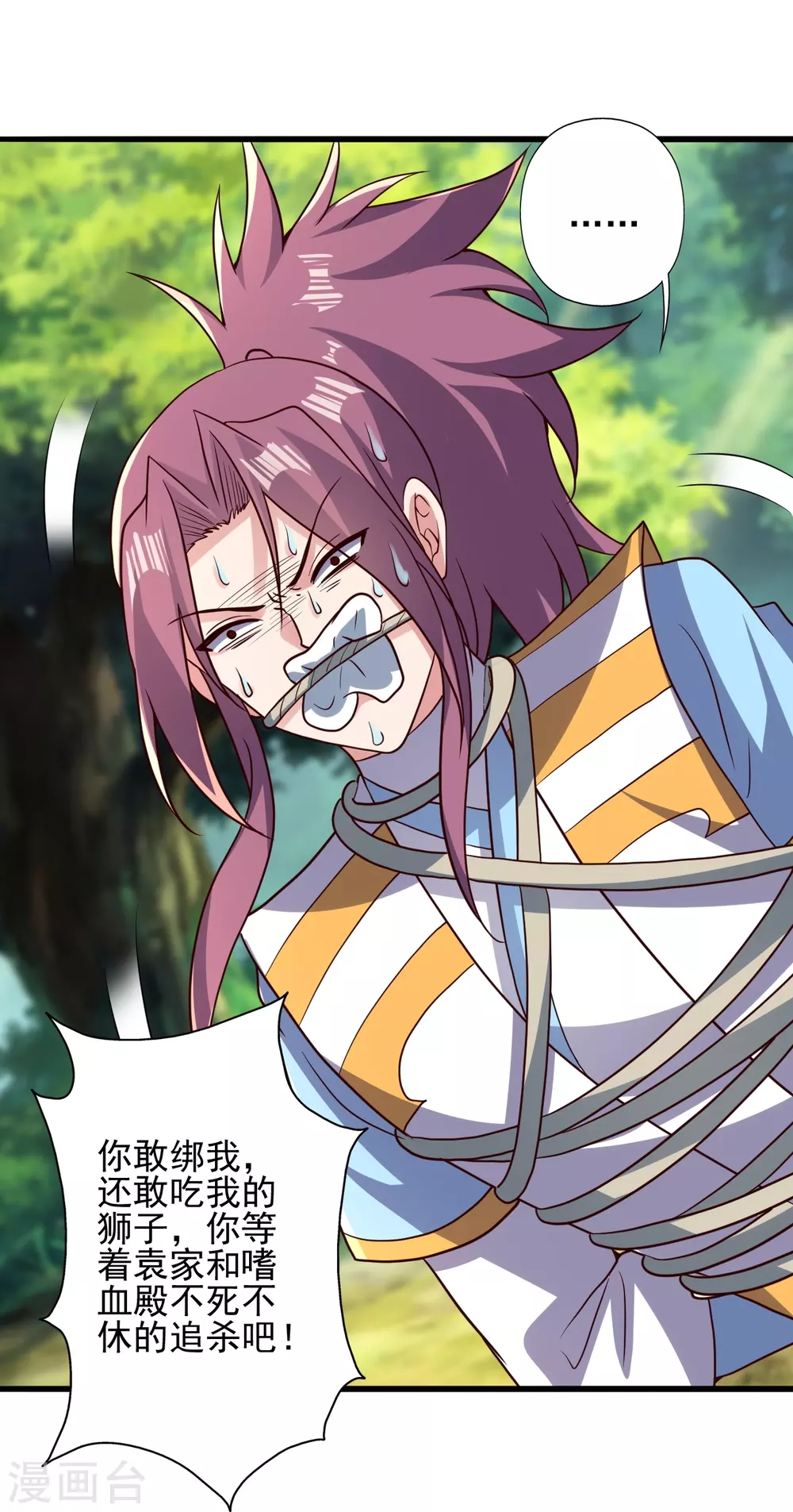 第335话 肉票！ 第29页