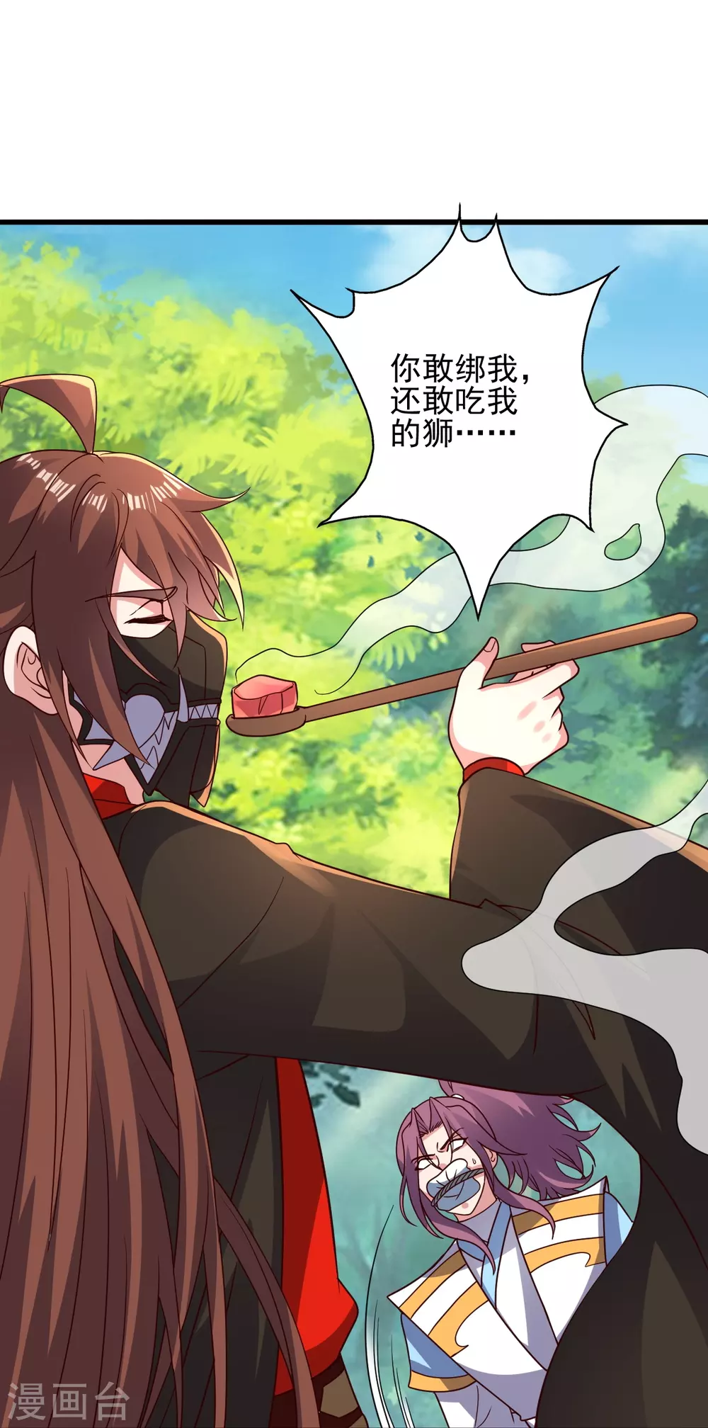第335话 肉票！ 第32页