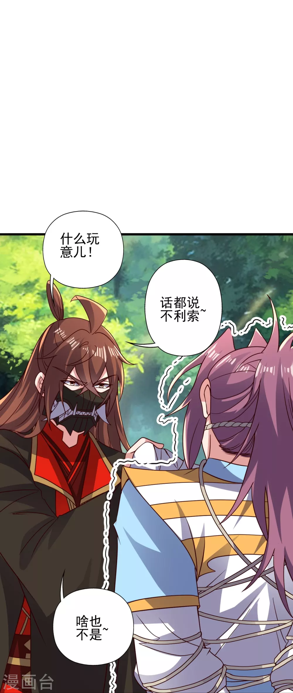 第335话 肉票！ 第37页