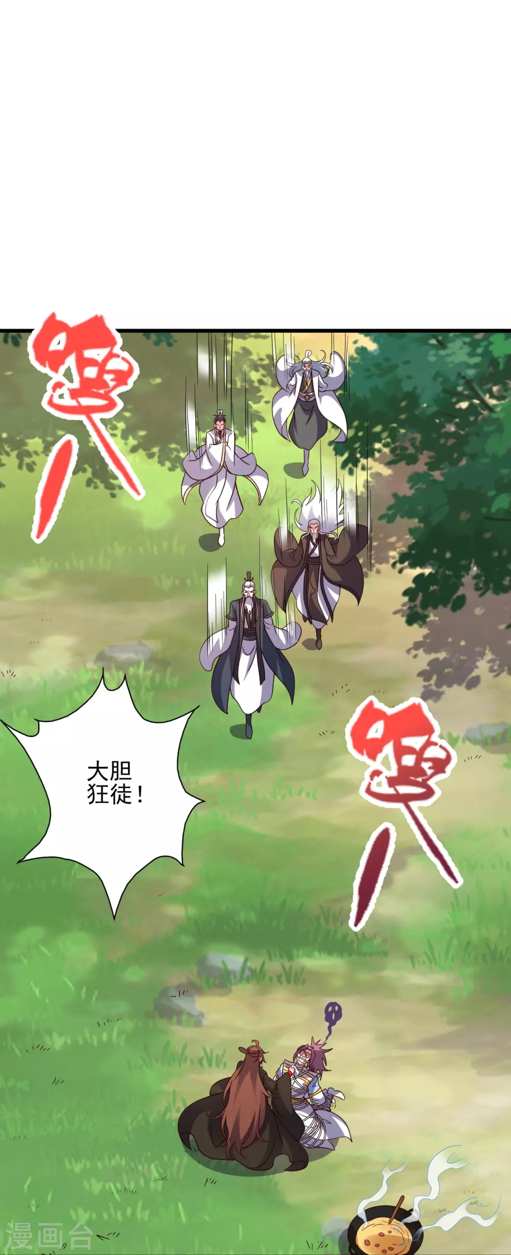 第335话 肉票！ 第39页