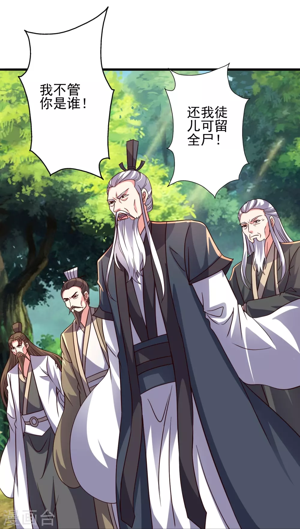 第335话 肉票！ 第41页