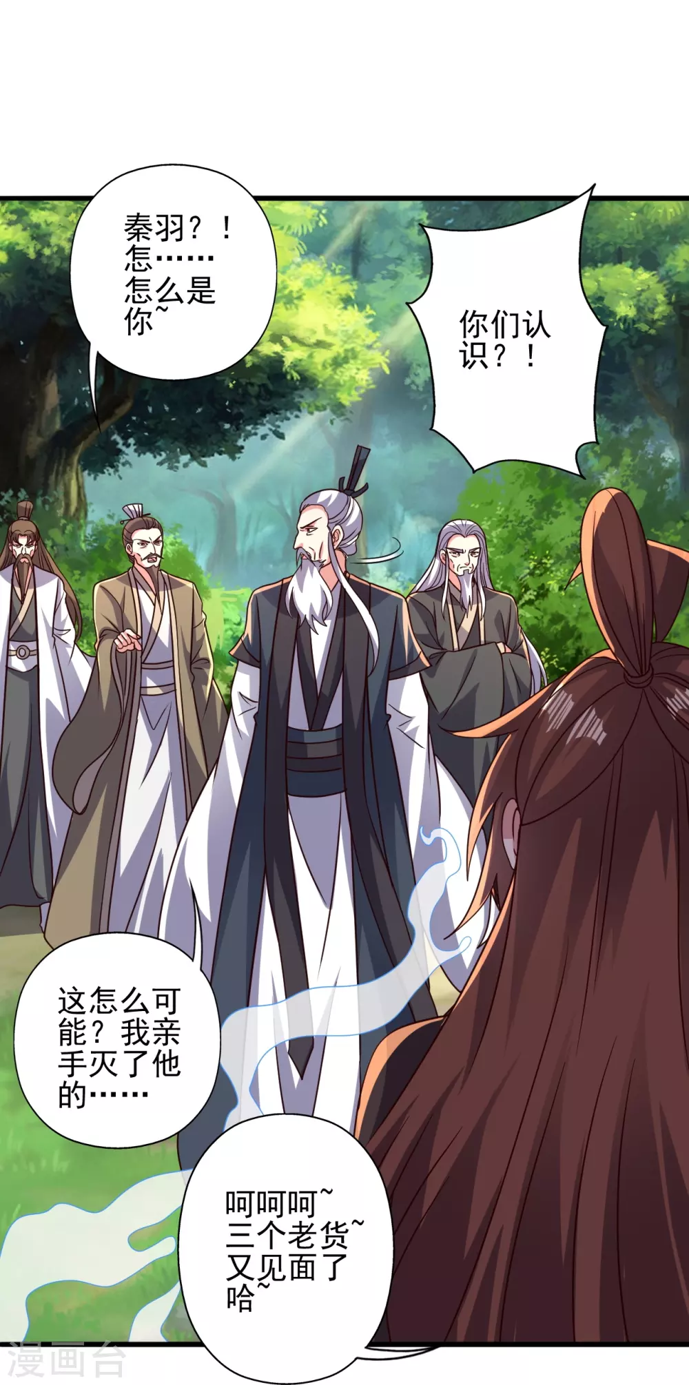 第335话 肉票！ 第43页