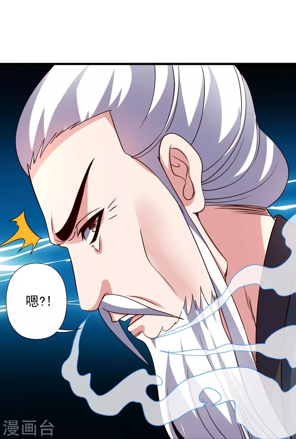 第335话 肉票！ 第45页