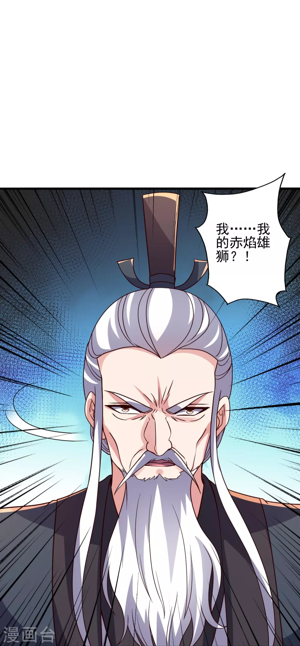 第335话 肉票！ 第47页