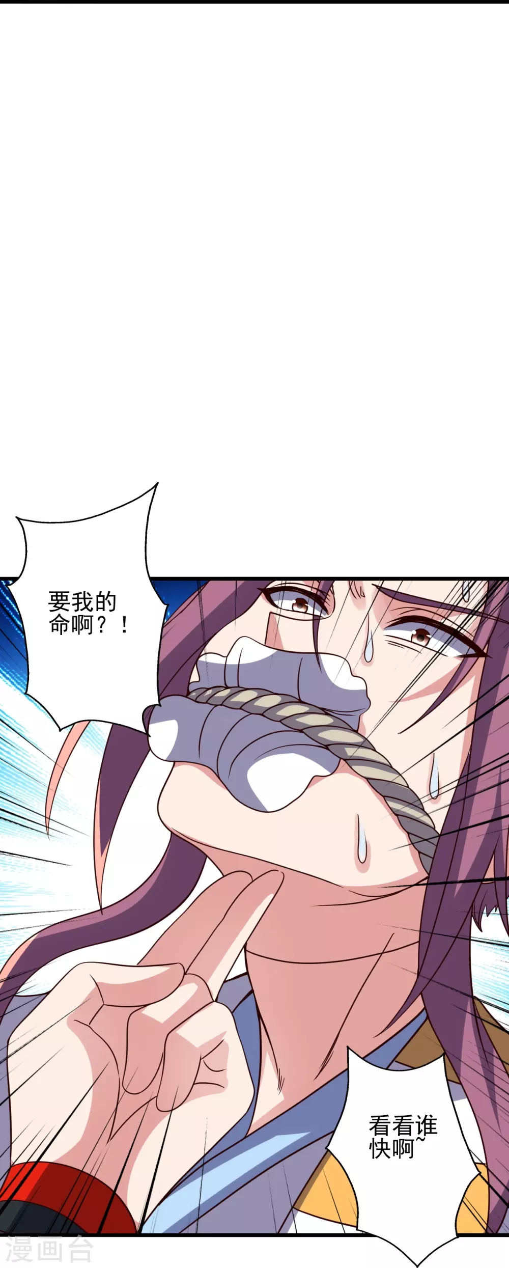 第335话 肉票！ 第50页