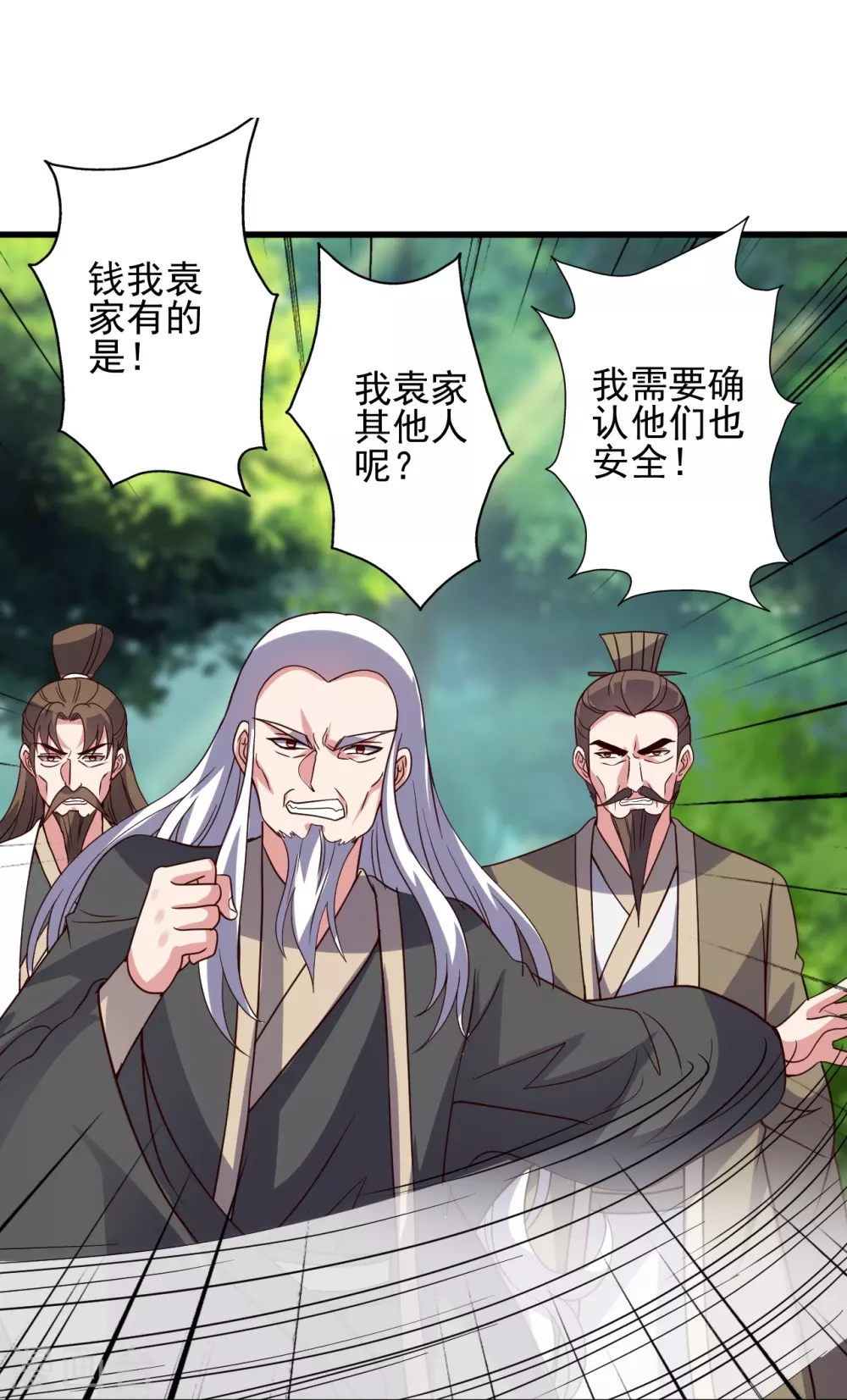 第335话 肉票！ 第54页