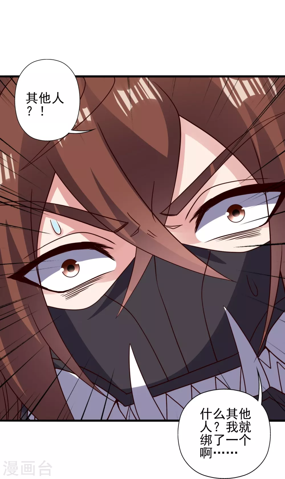 第335话 肉票！ 第56页