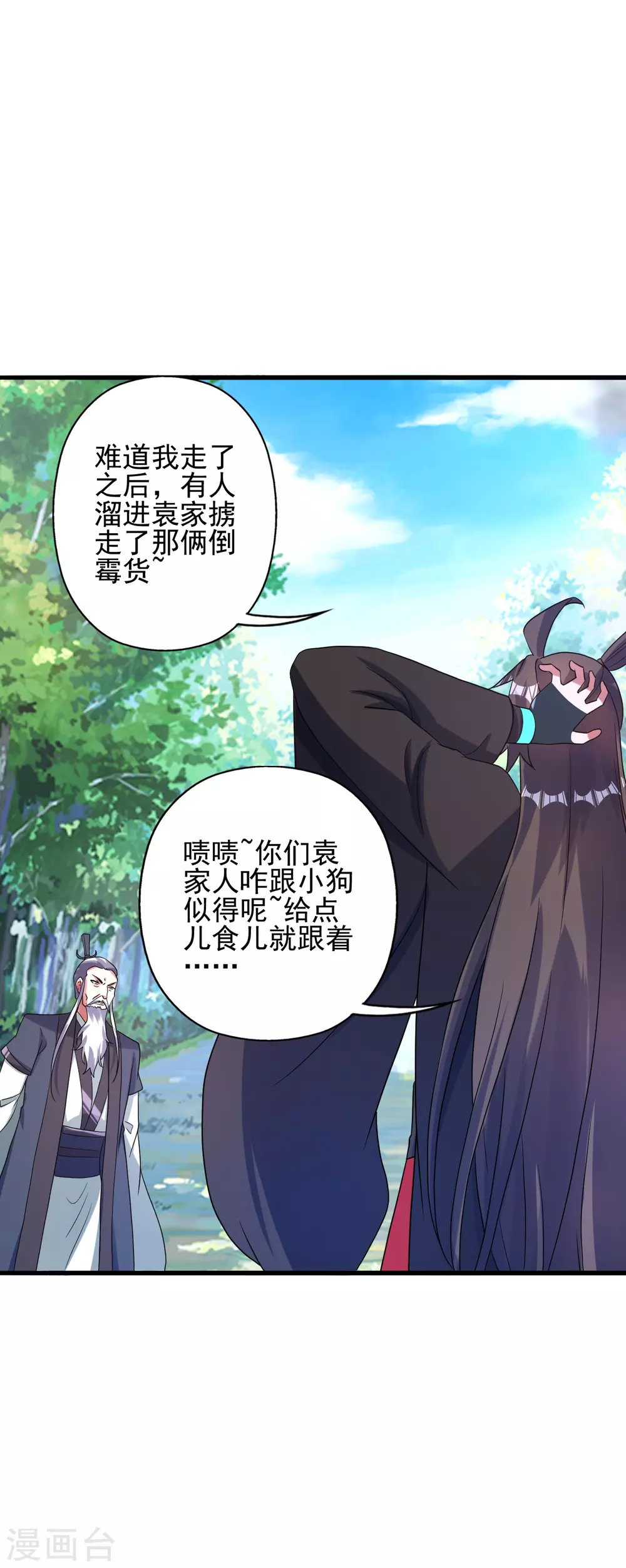 第335话 肉票！ 第59页