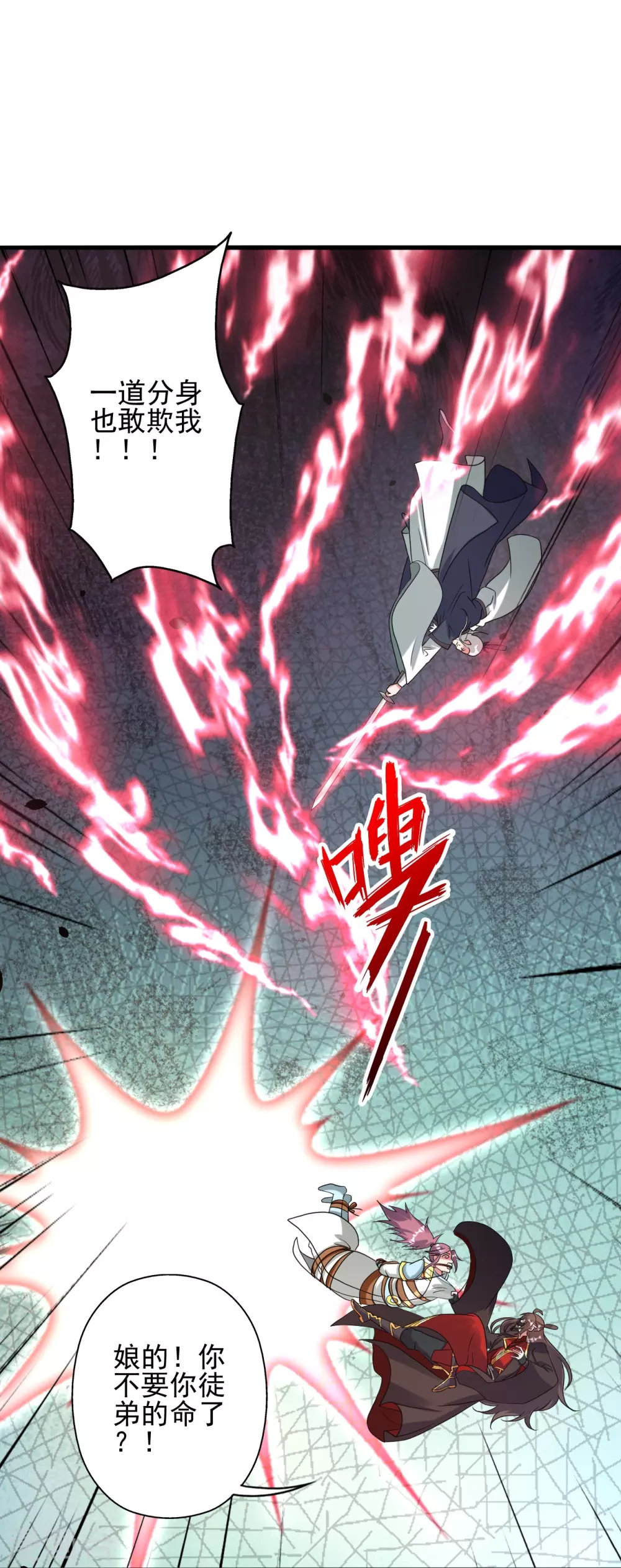 第335话 肉票！ 第61页