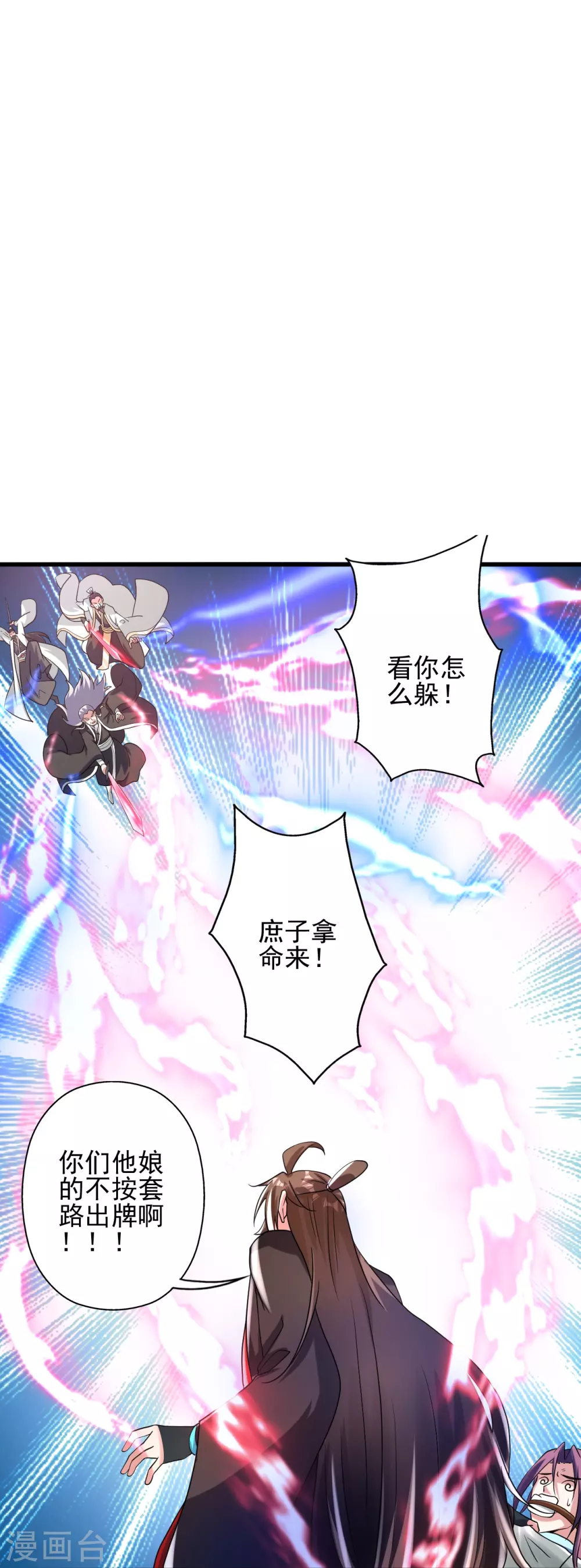 第335话 肉票！ 第63页