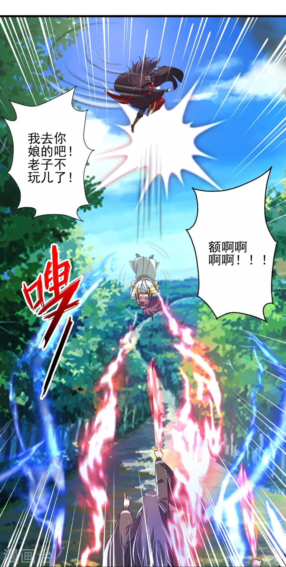 第335话 肉票！ 第65页