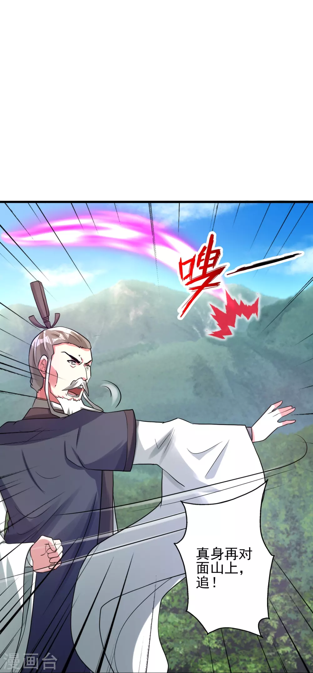 第335话 肉票！ 第70页