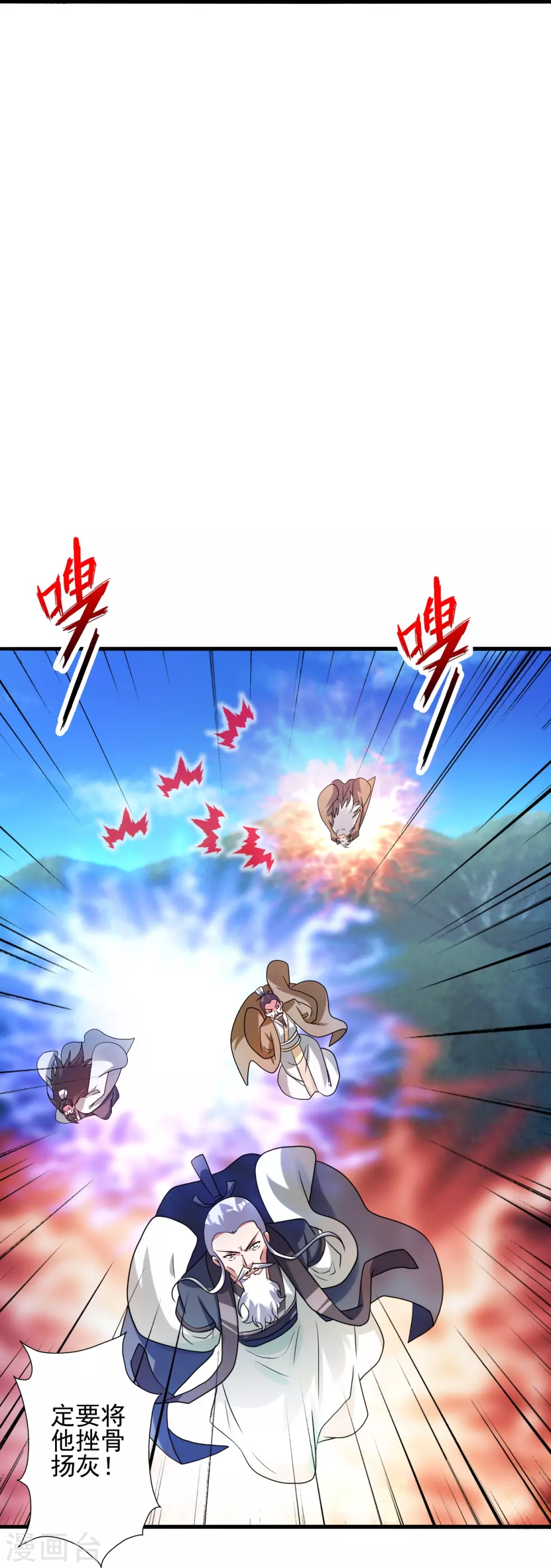 第335话 肉票！ 第71页