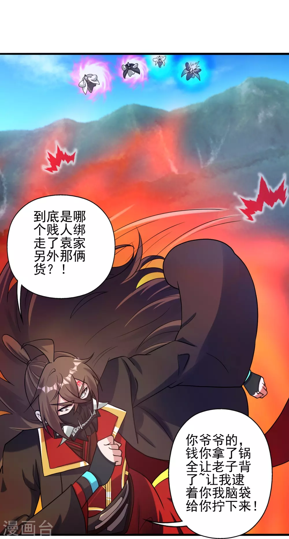 第335话 肉票！ 第73页