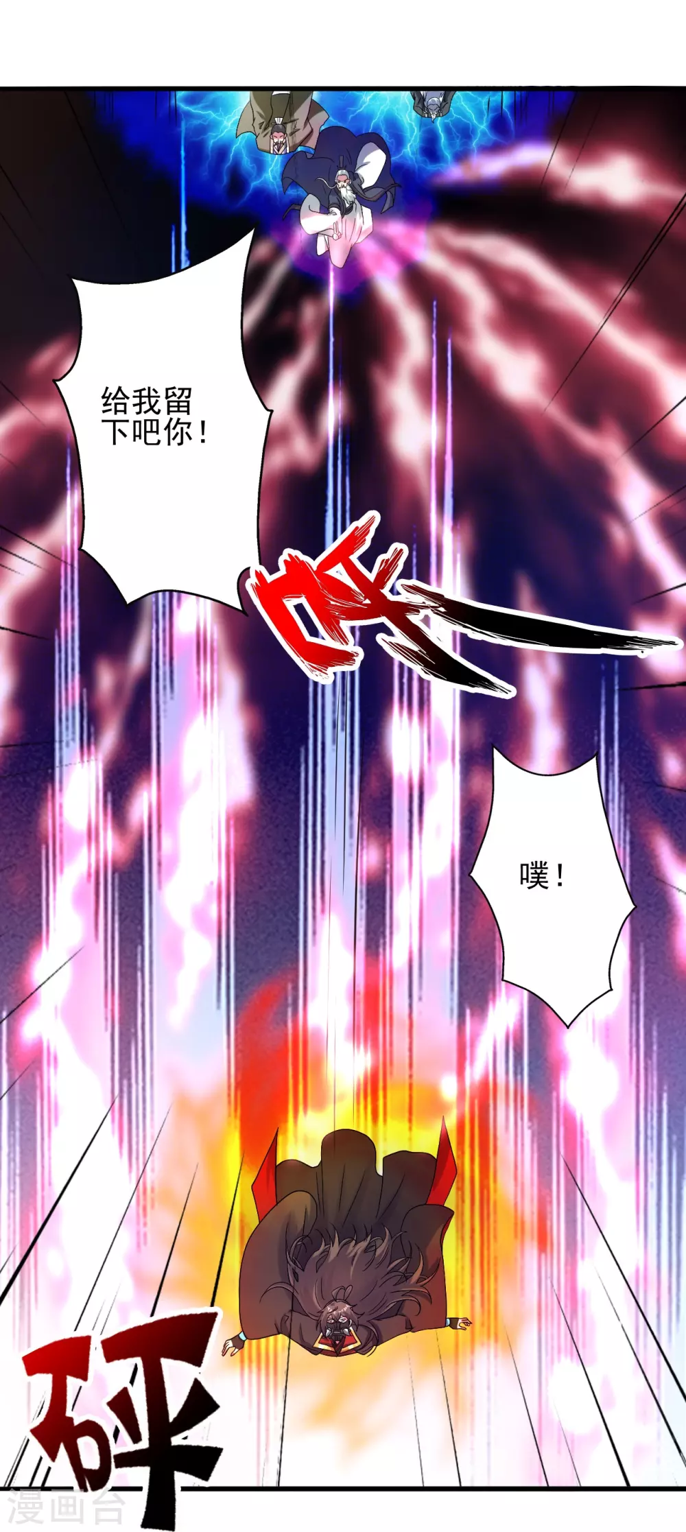 第335话 肉票！ 第75页