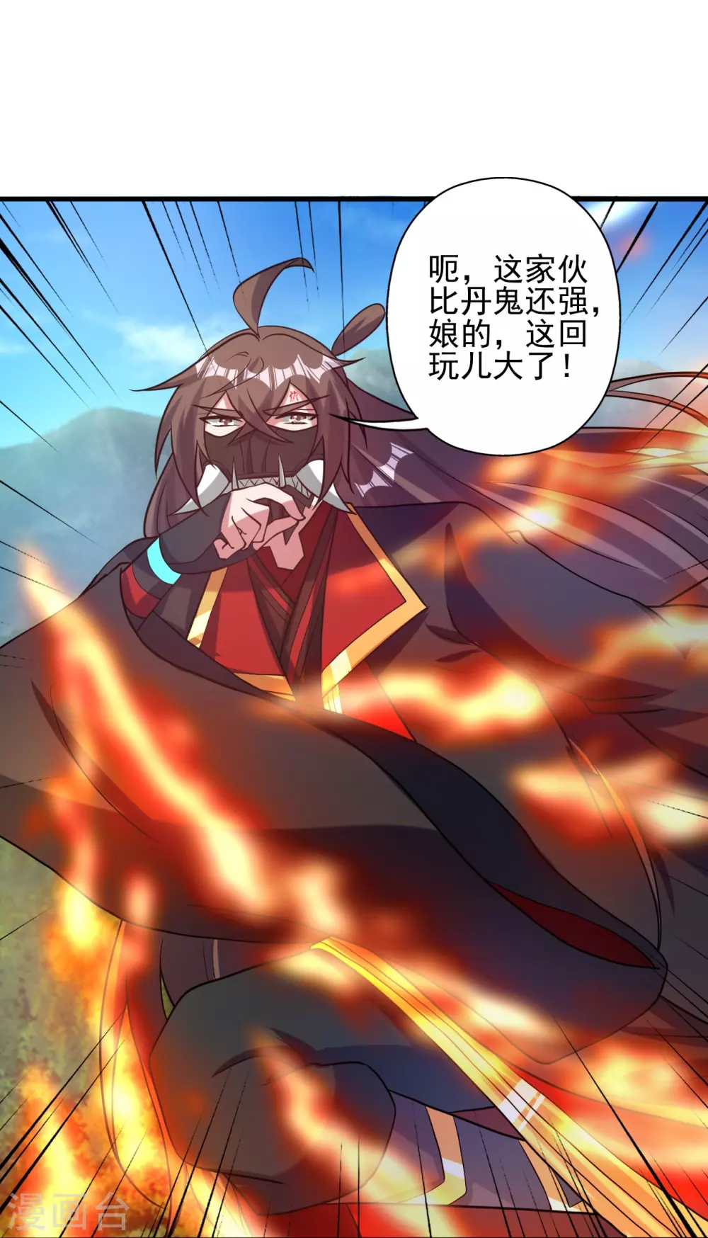 第335话 肉票！ 第77页
