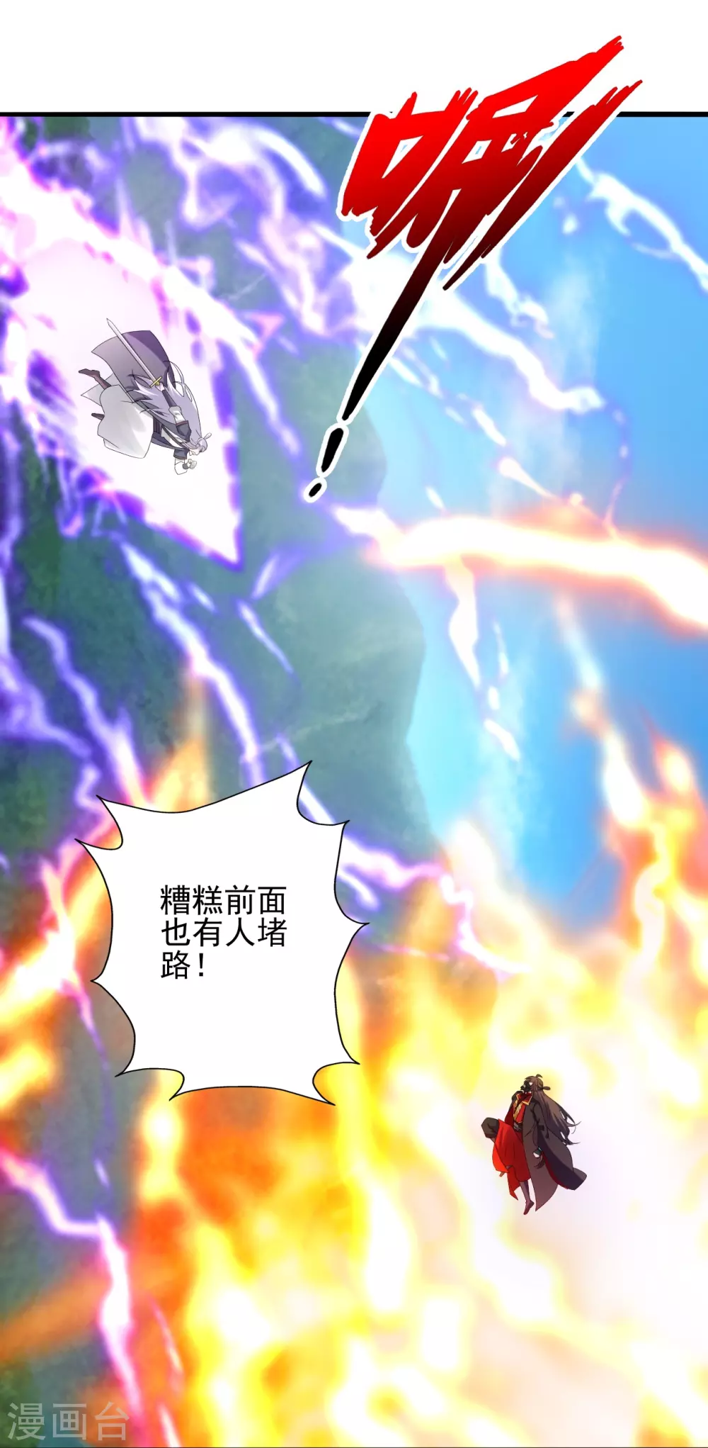 第335话 肉票！ 第79页