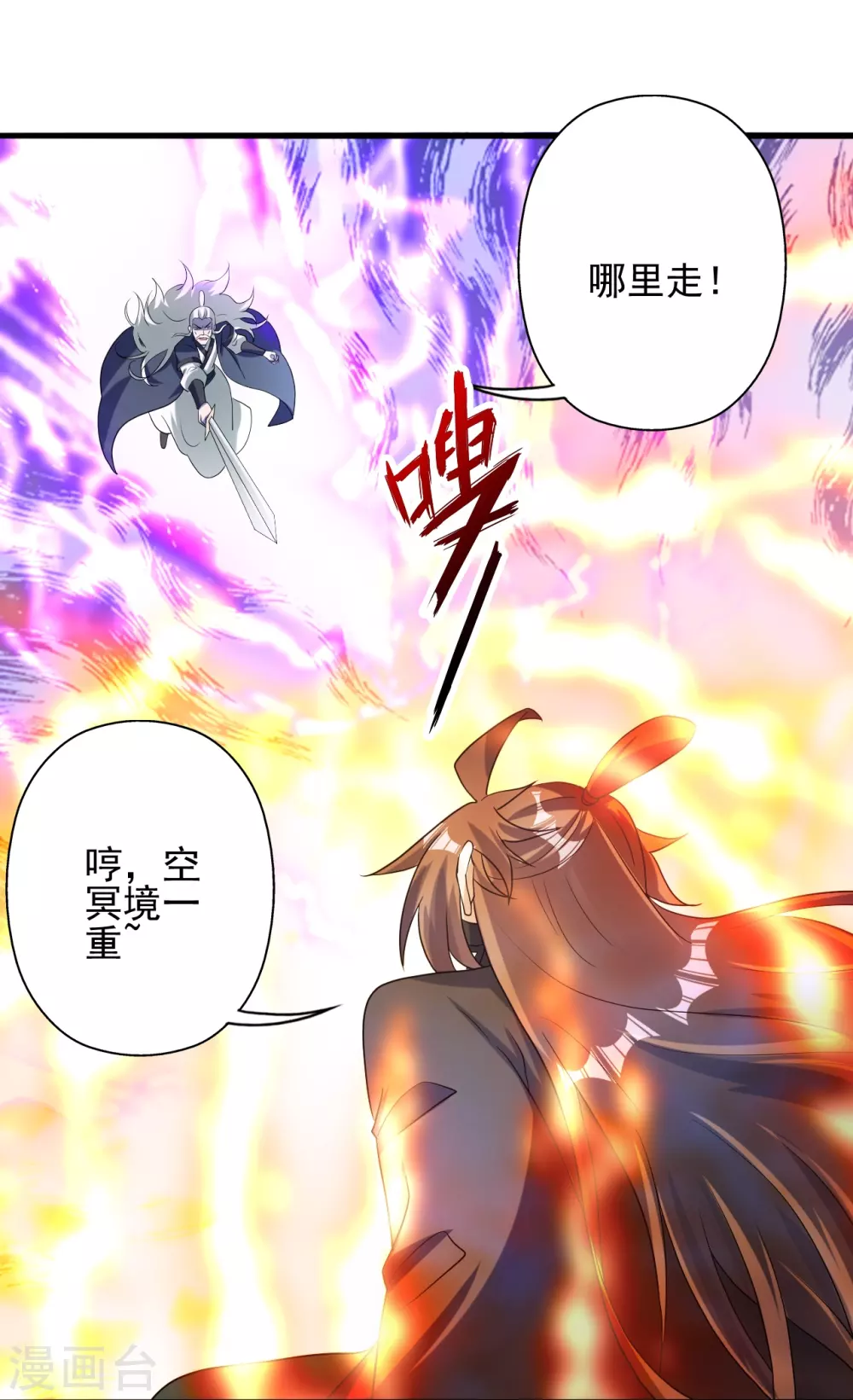 第335话 肉票！ 第81页