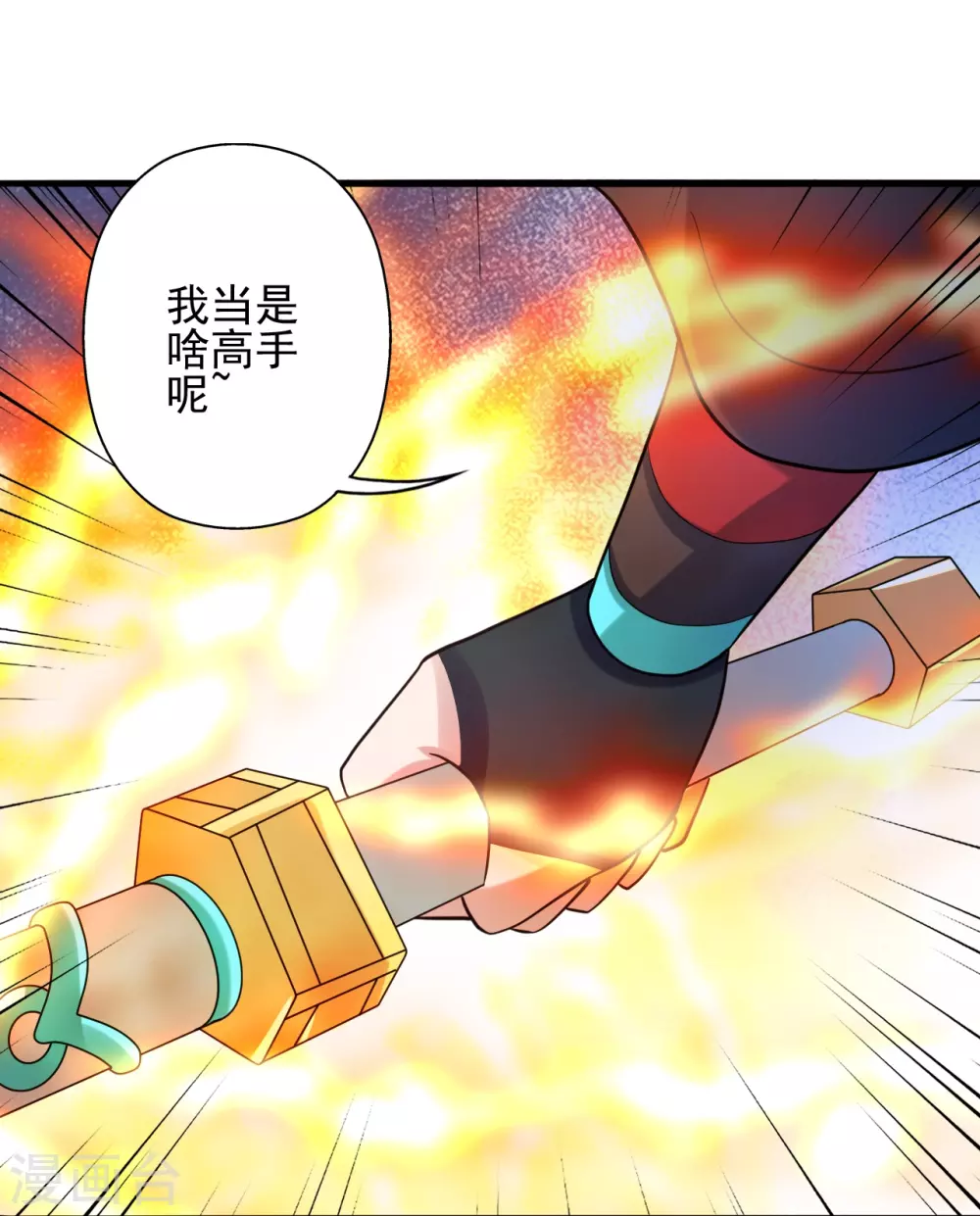 第335话 肉票！ 第83页