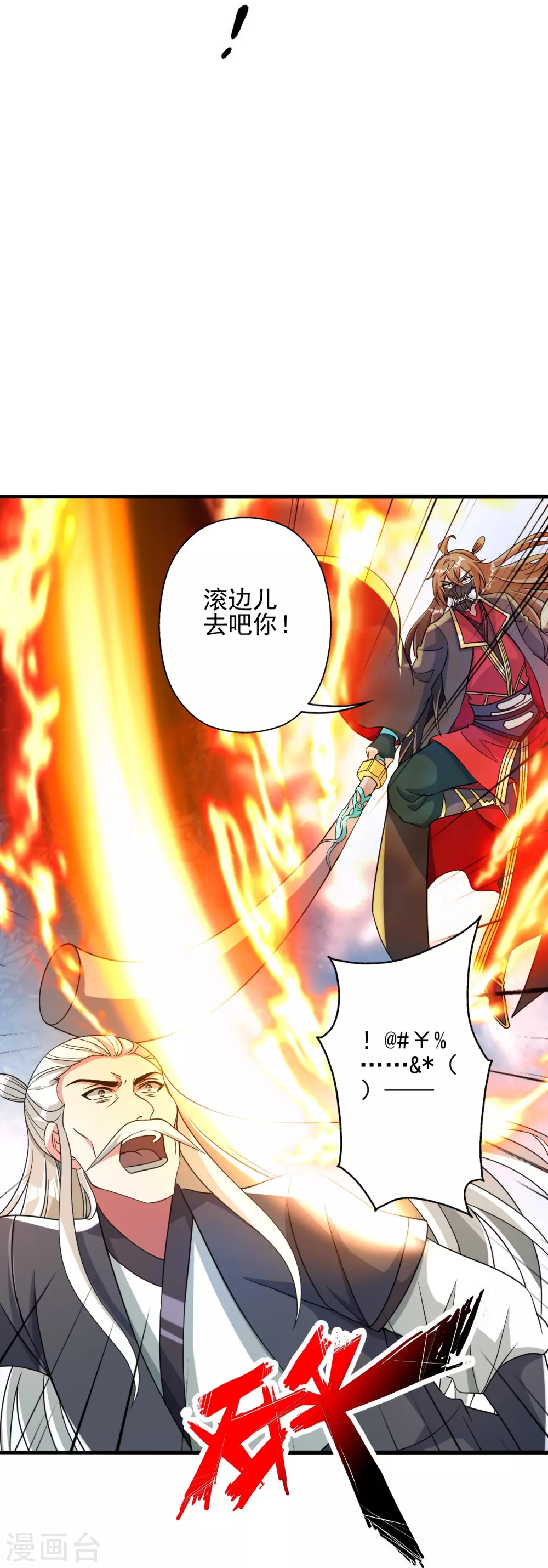 第335话 肉票！ 第89页