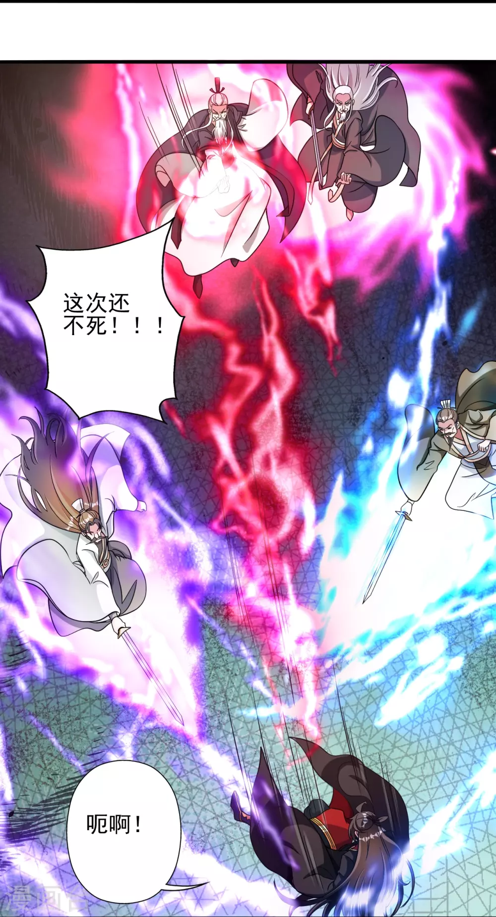 第335话 肉票！ 第91页