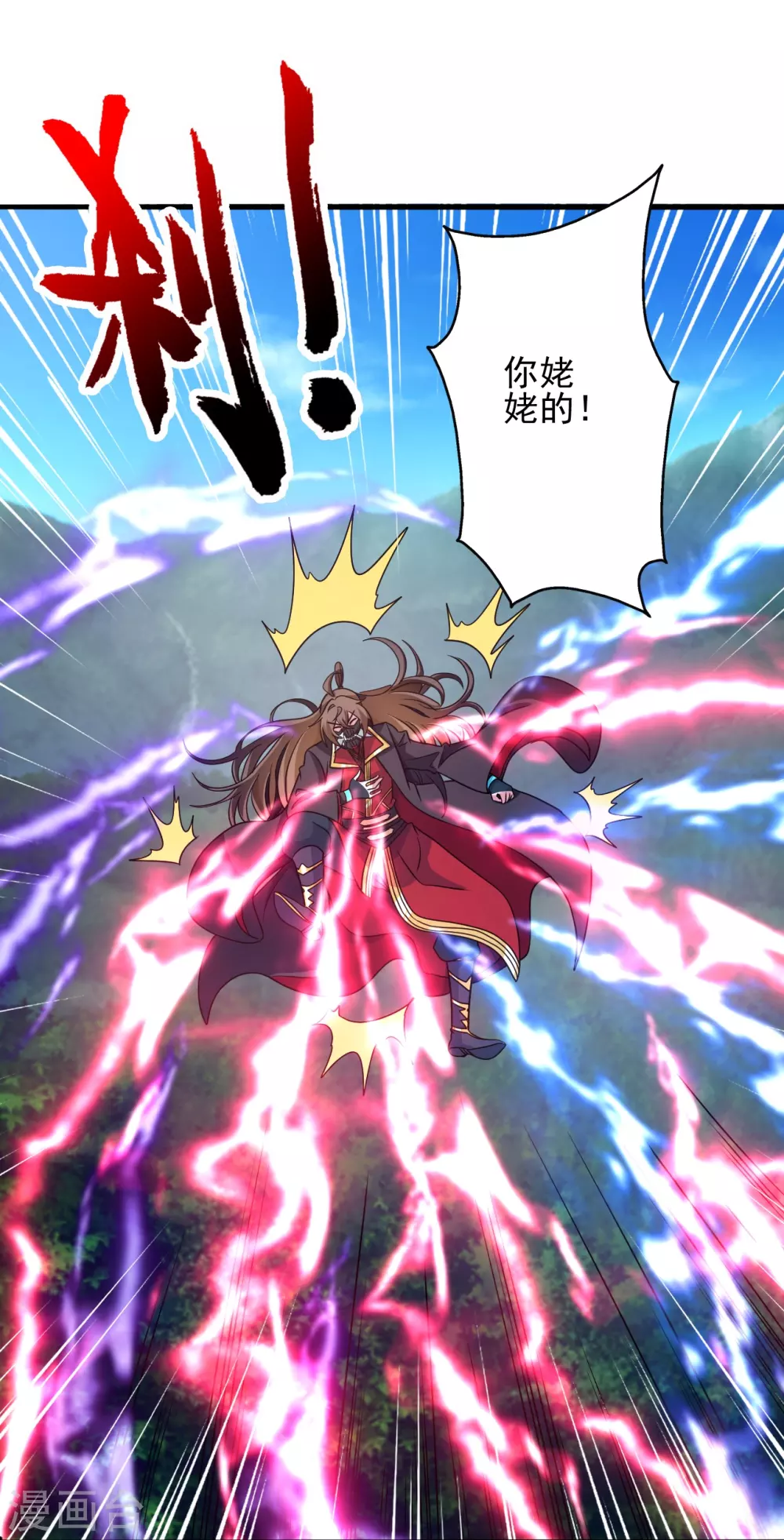 第335话 肉票！ 第93页