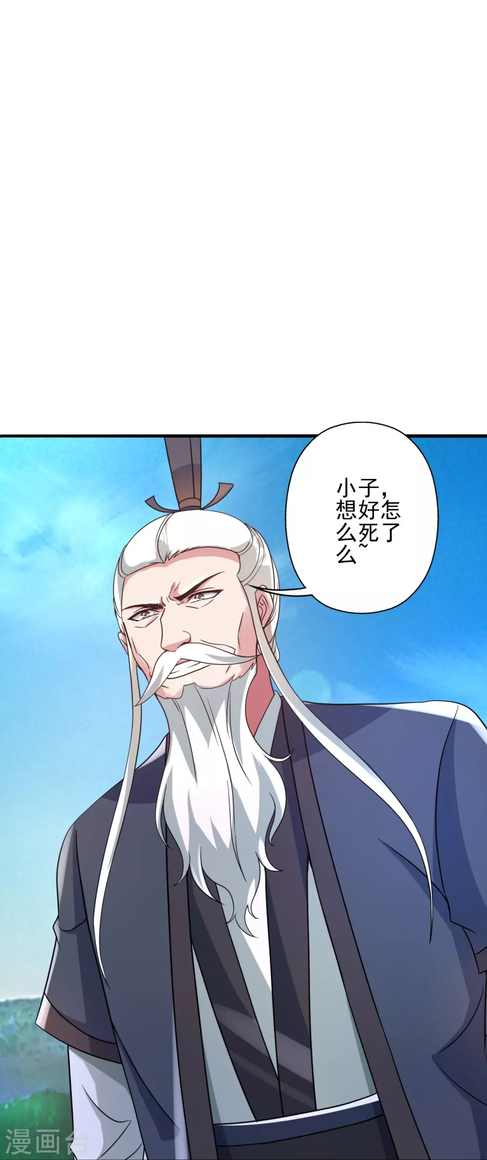 第335话 肉票！ 第99页