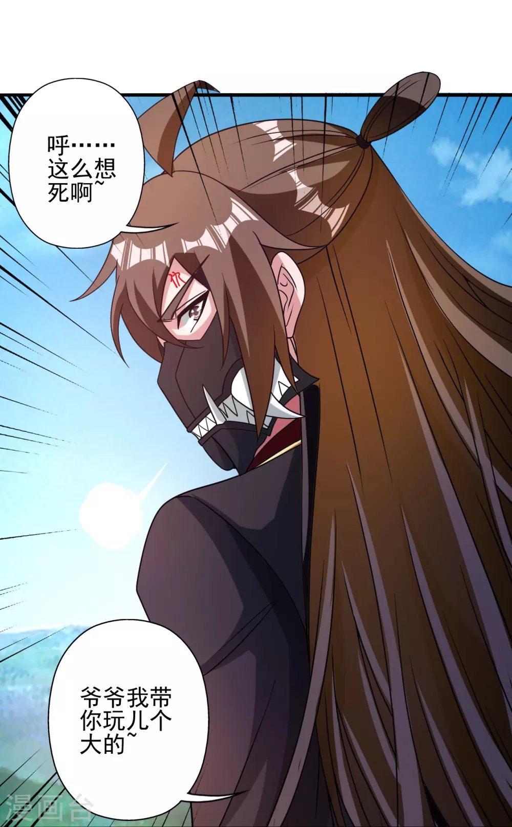 第335话 肉票！ 第101页