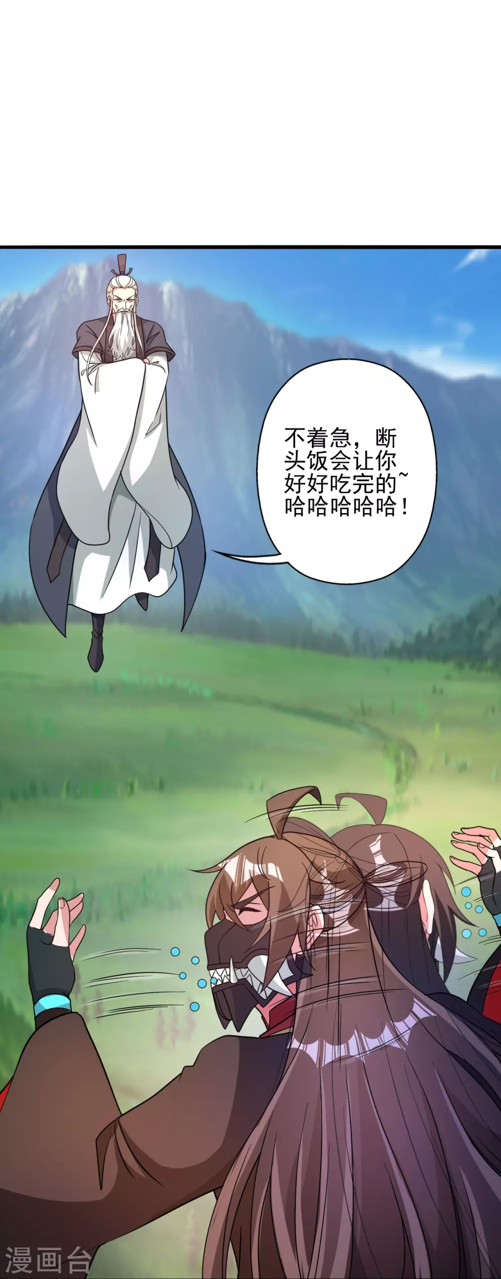 第335话 肉票！ 第105页