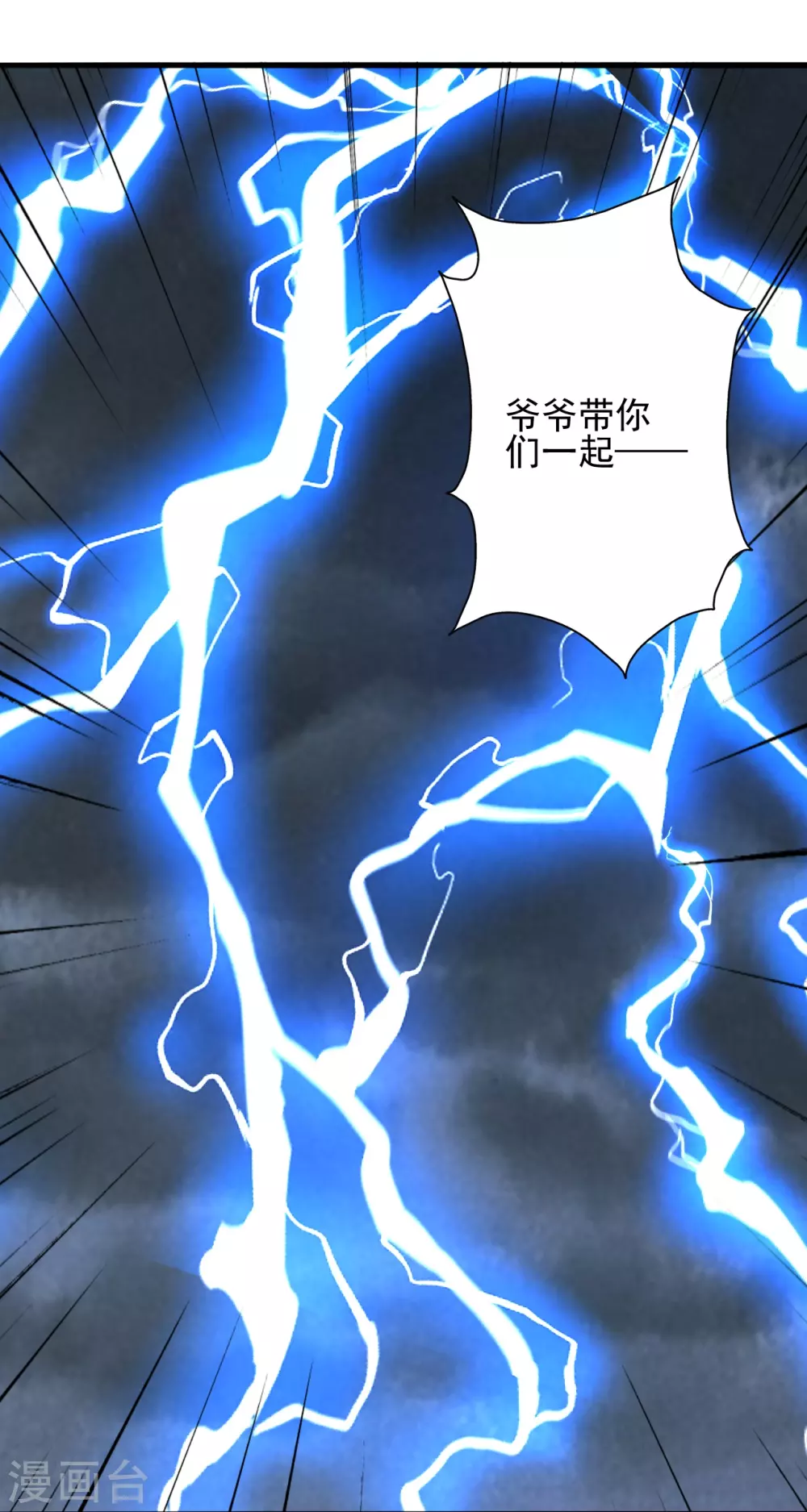 第335话 肉票！ 第109页