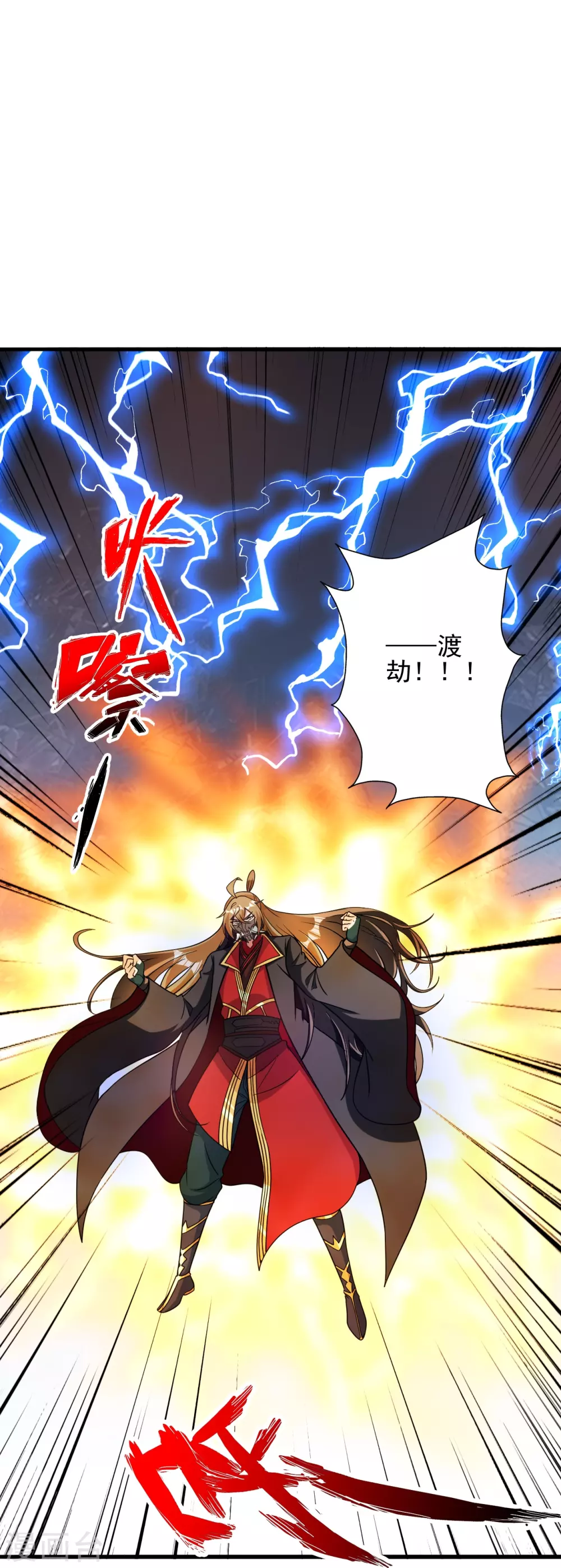 第335话 肉票！ 第113页
