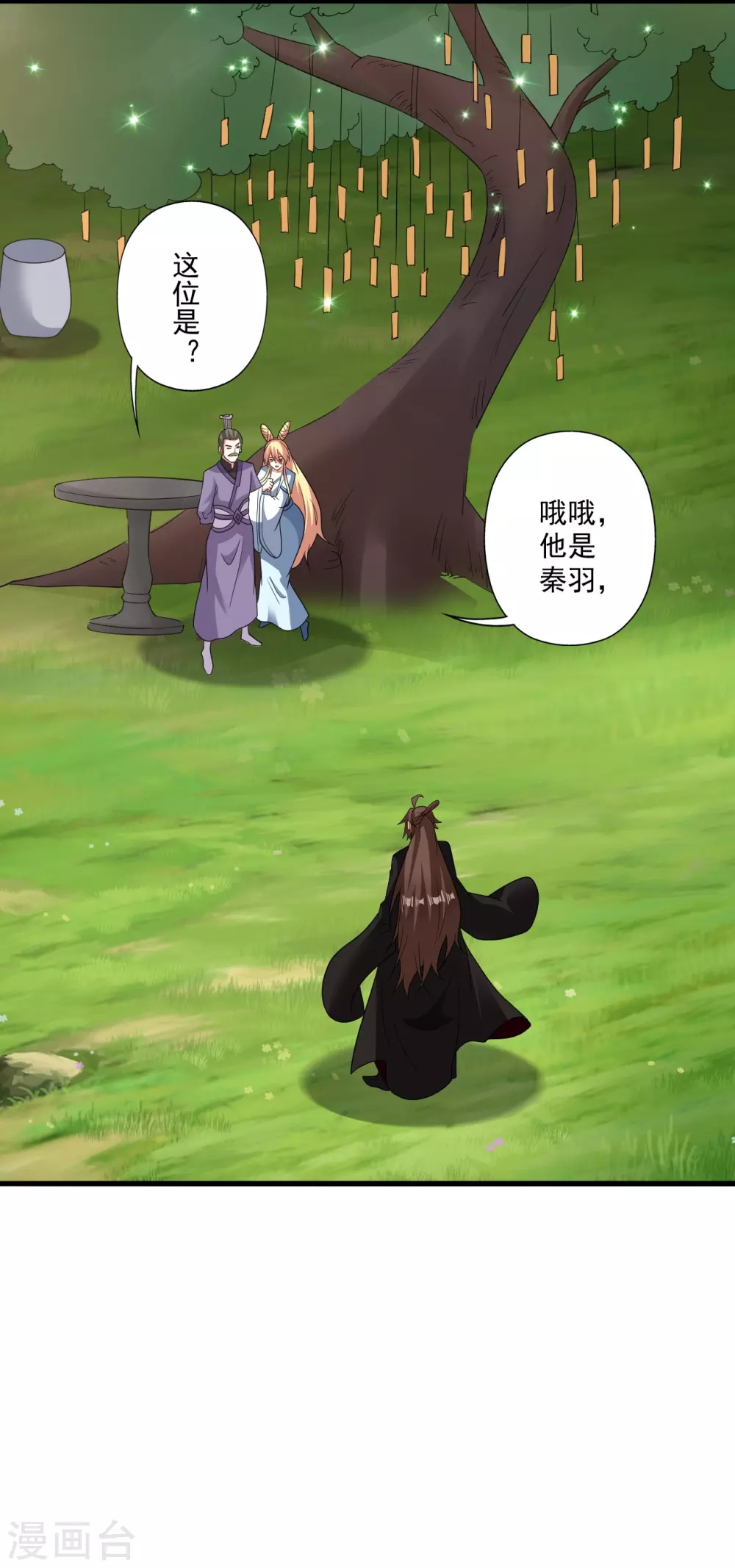第329话 趁火打劫！ 第2页