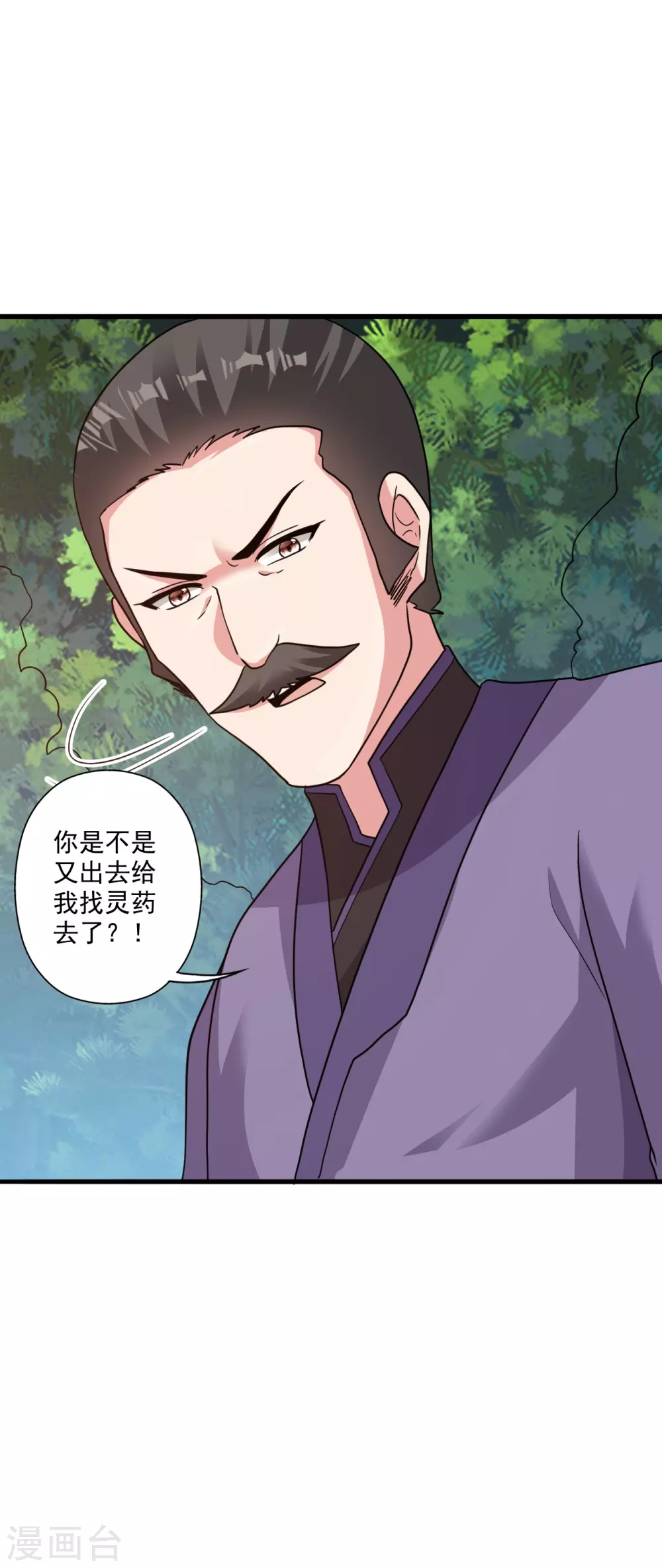 第329话 趁火打劫！ 第5页