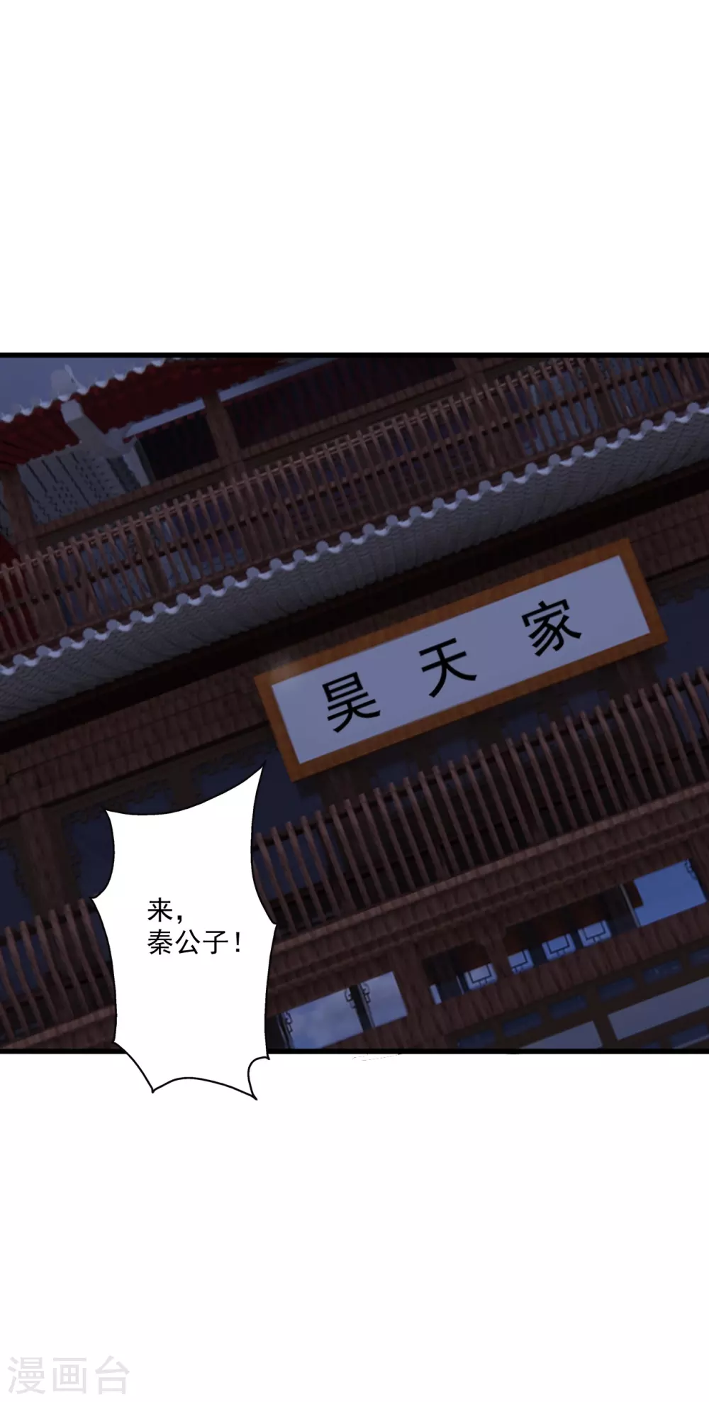 第329话 趁火打劫！ 第8页