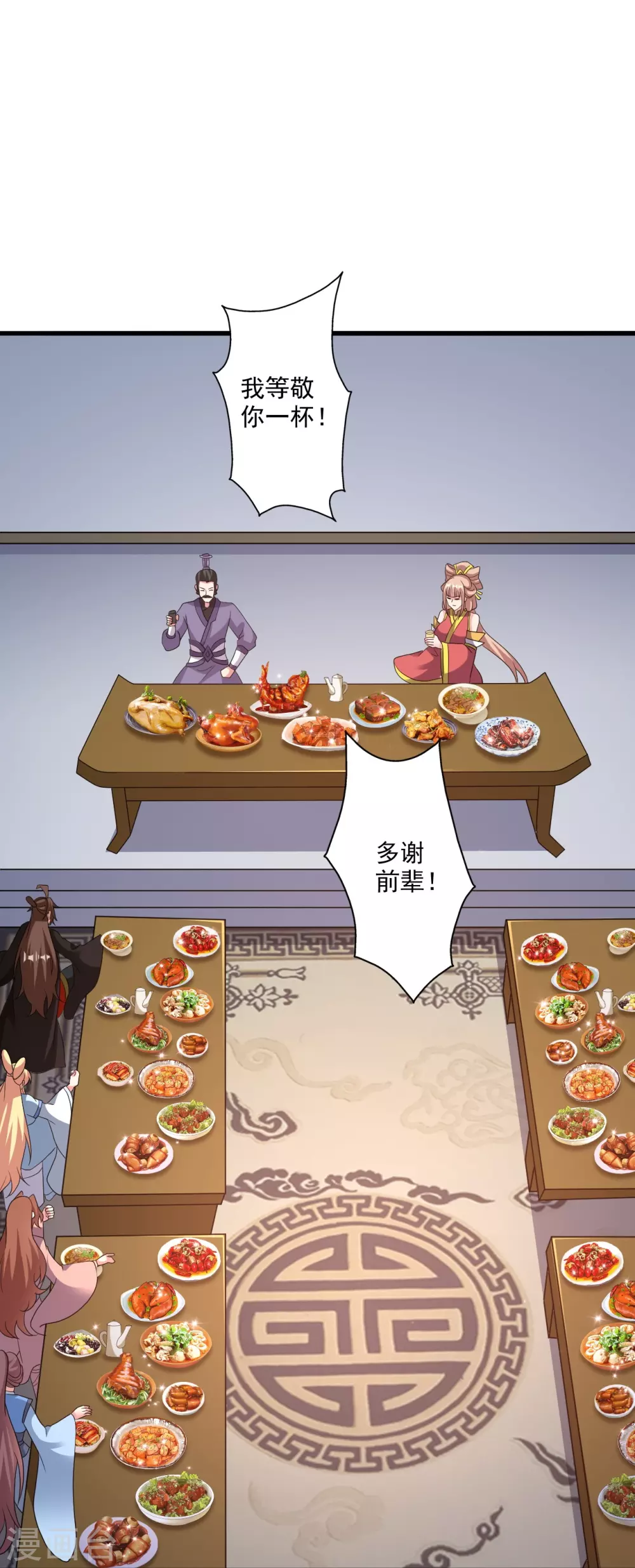 第329话 趁火打劫！ 第9页
