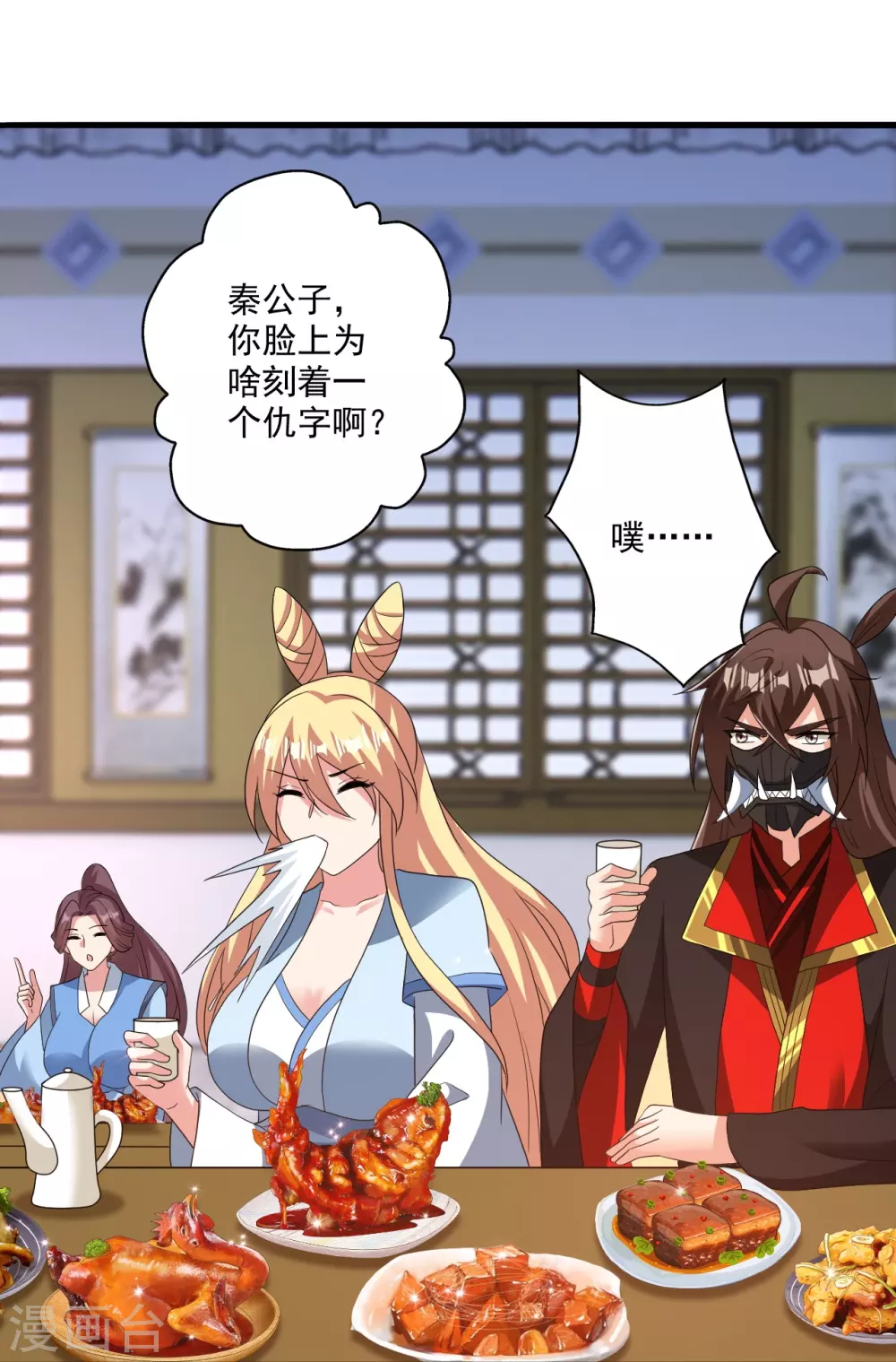 第329话 趁火打劫！ 第11页