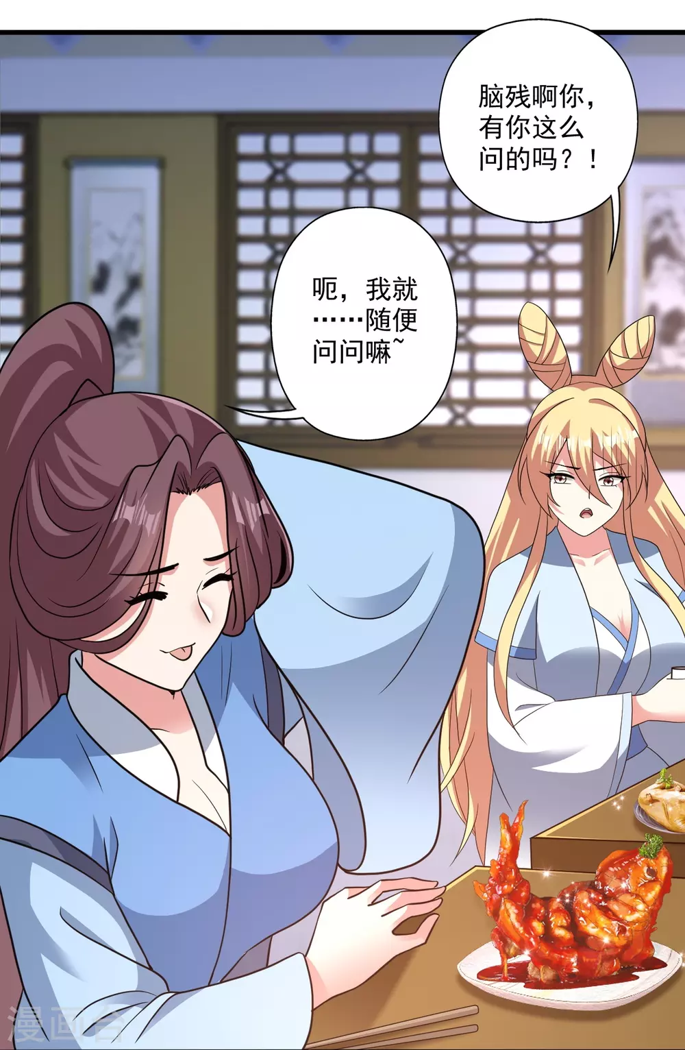 第329话 趁火打劫！ 第13页