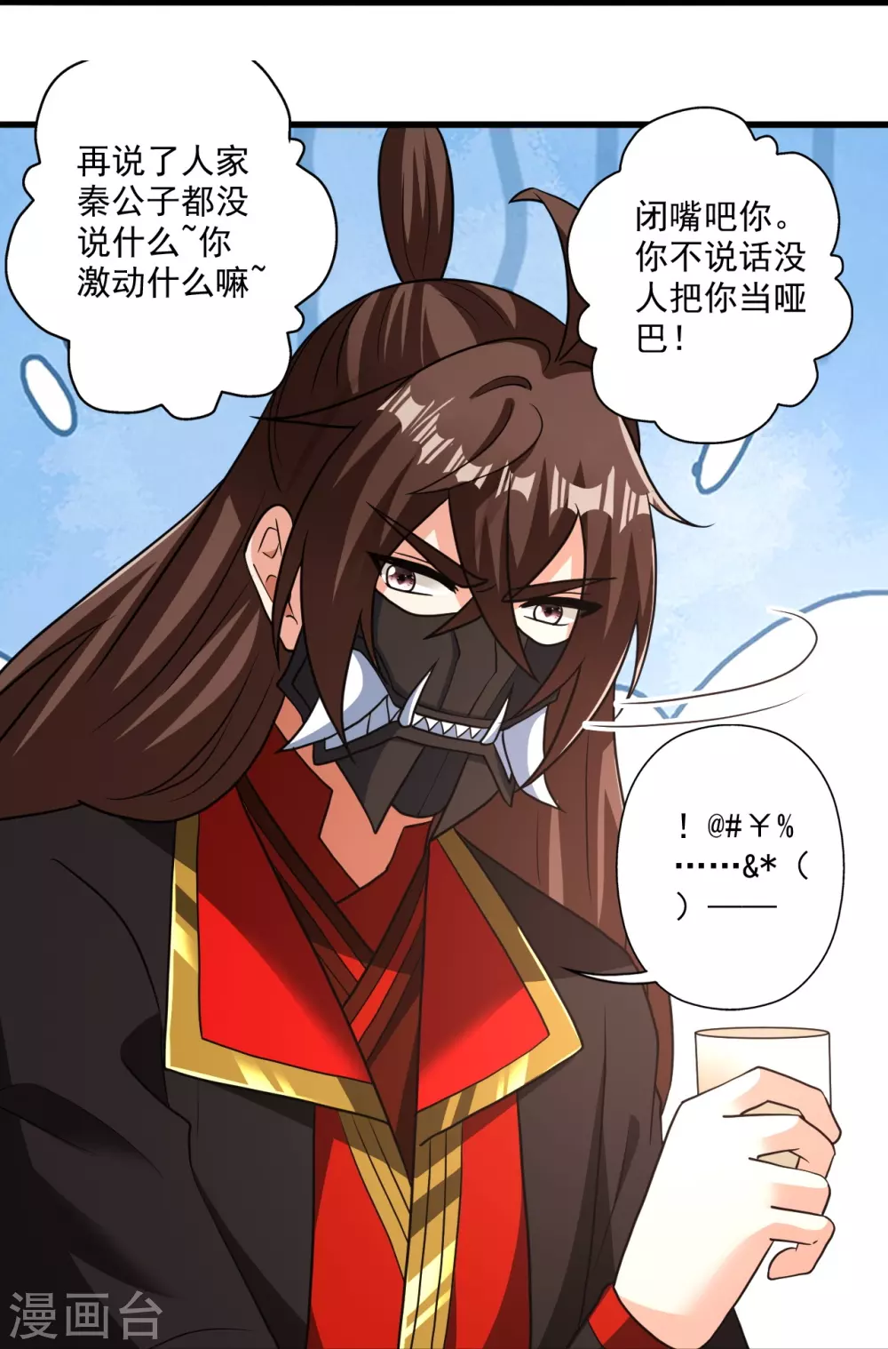 第329话 趁火打劫！ 第14页