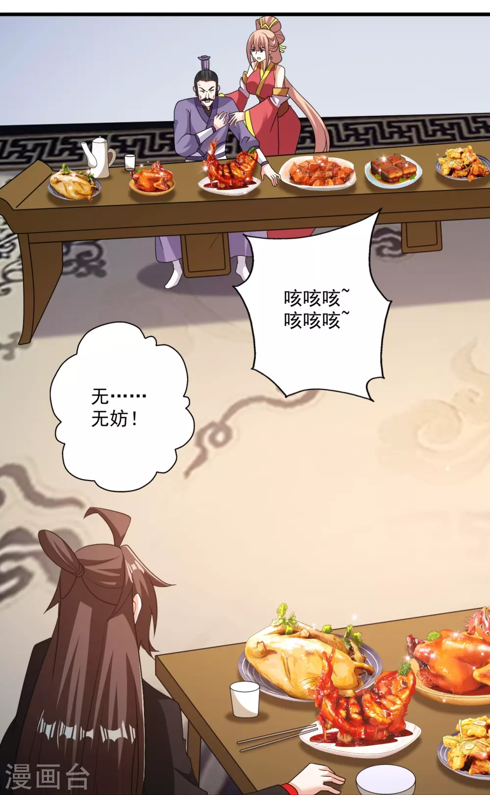 第329话 趁火打劫！ 第18页