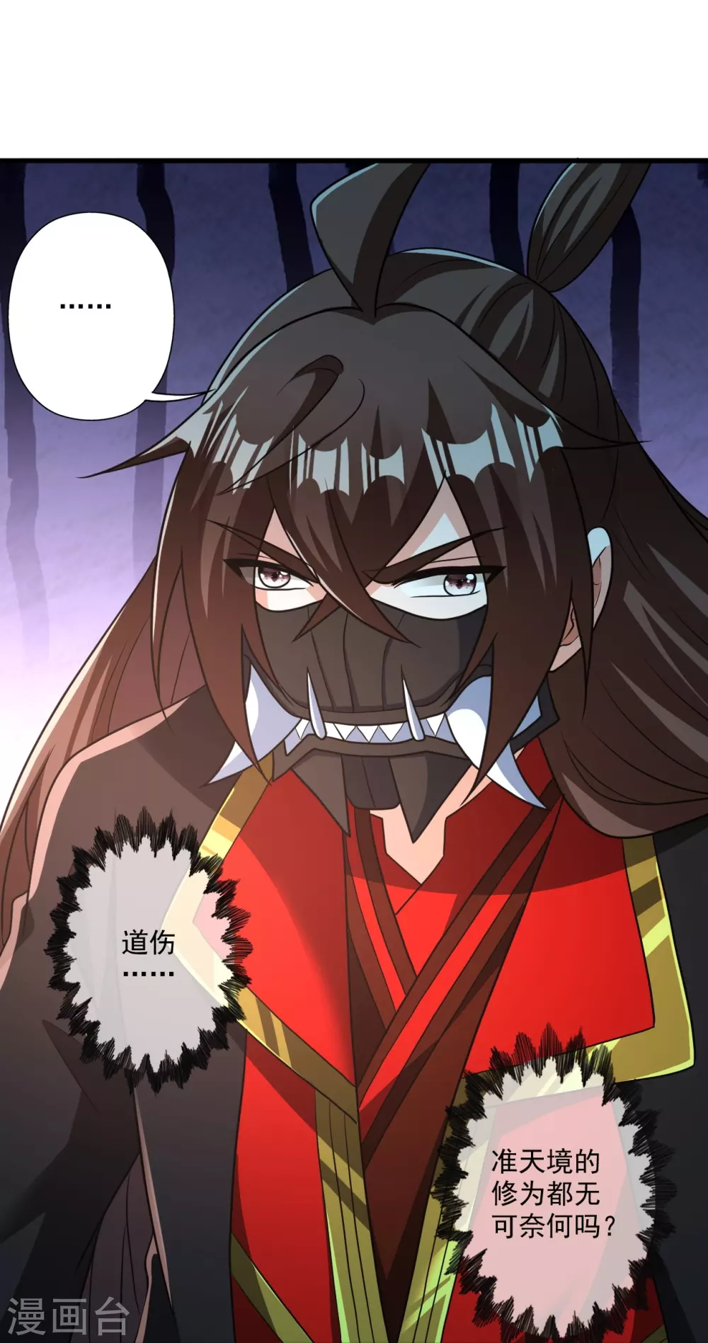 第329话 趁火打劫！ 第20页