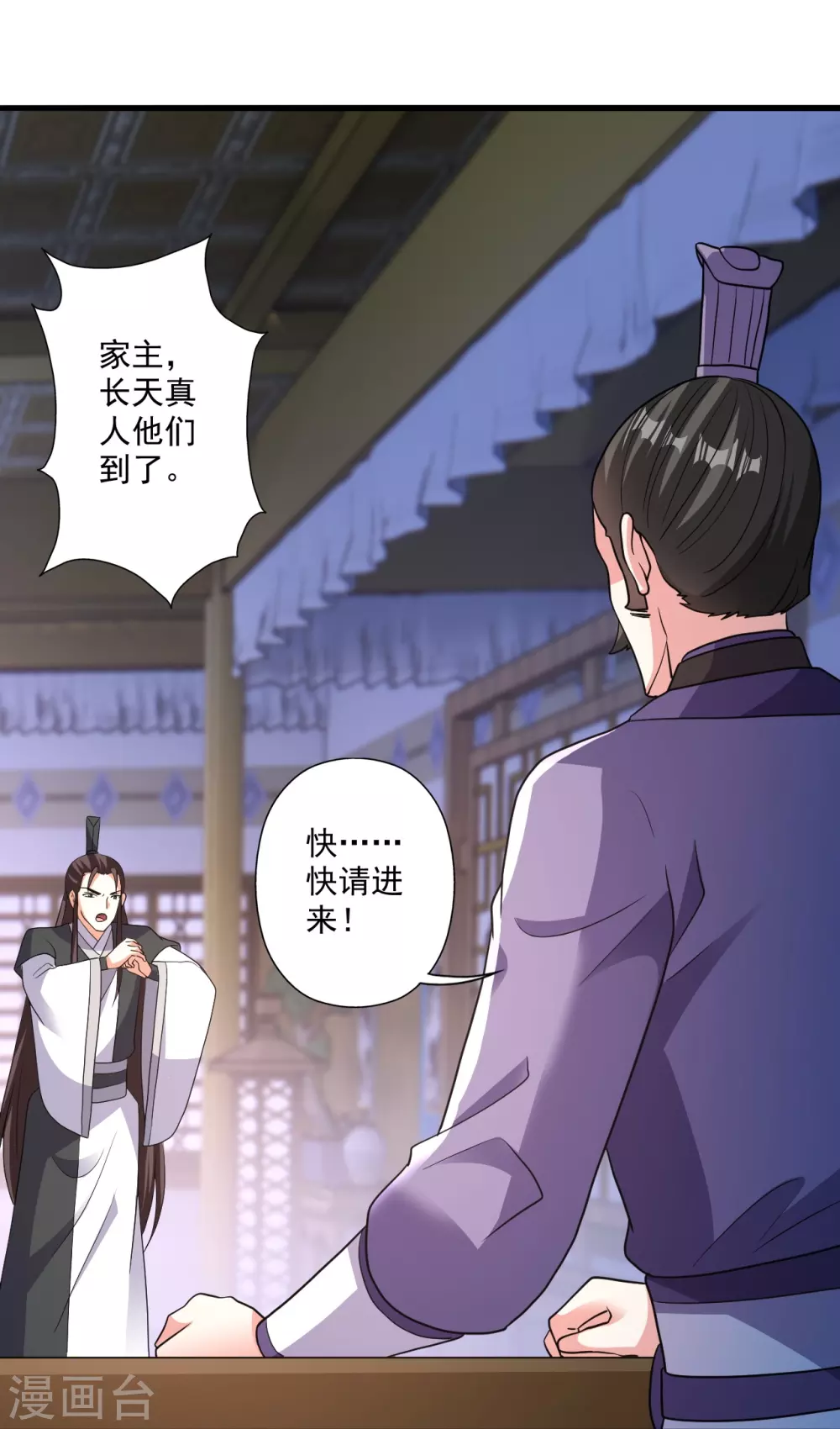 第329话 趁火打劫！ 第22页
