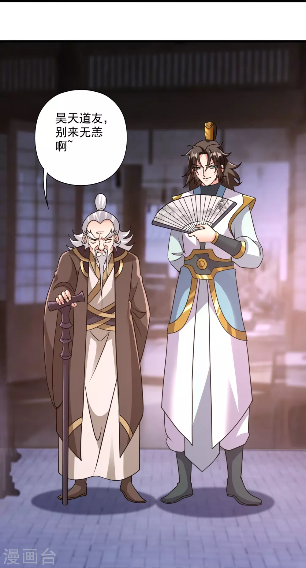 第329话 趁火打劫！ 第23页