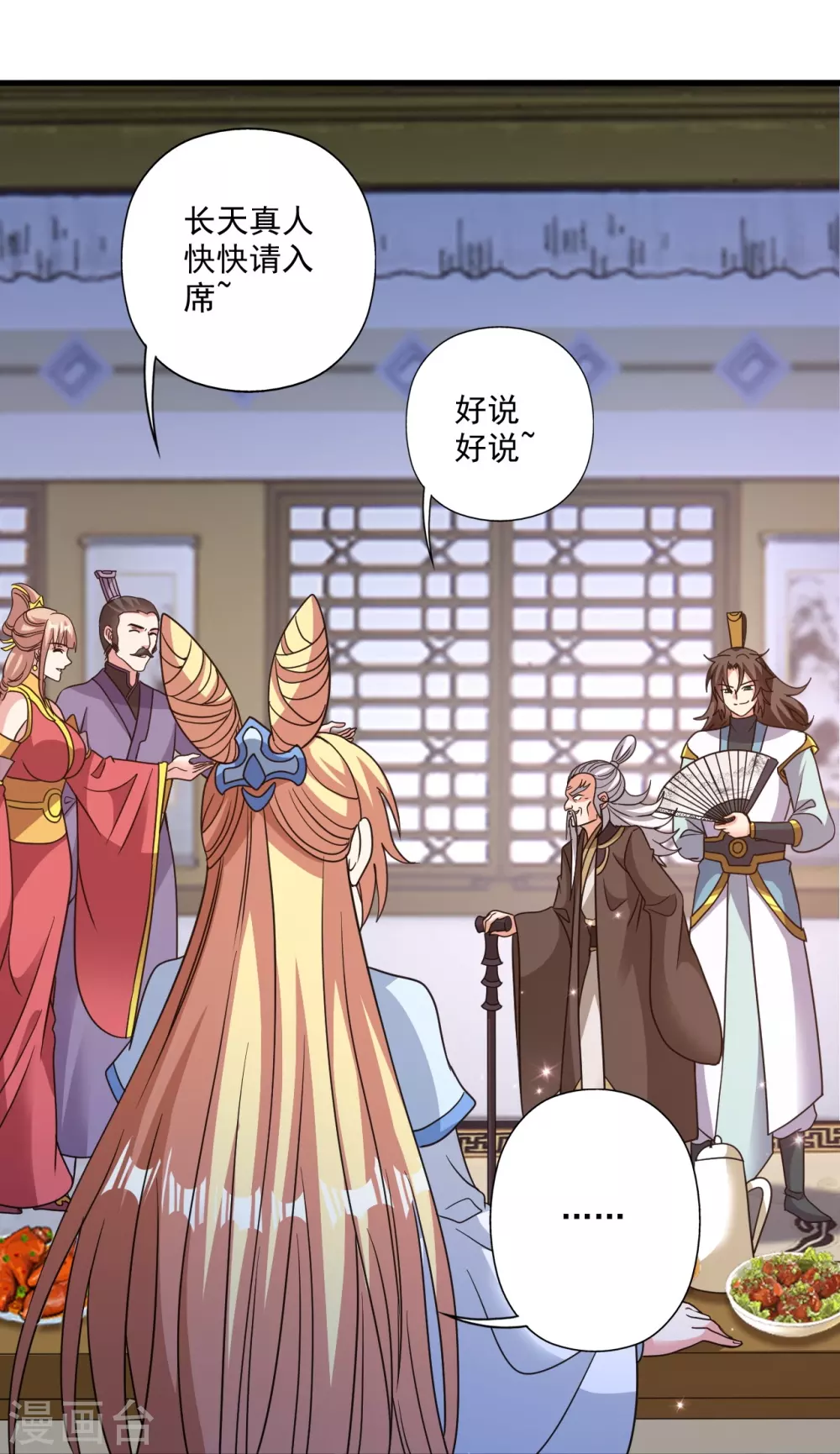 第329话 趁火打劫！ 第25页