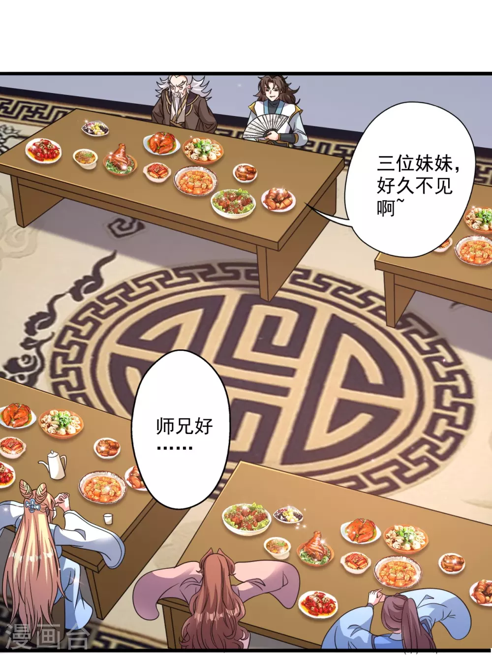 第329话 趁火打劫！ 第29页