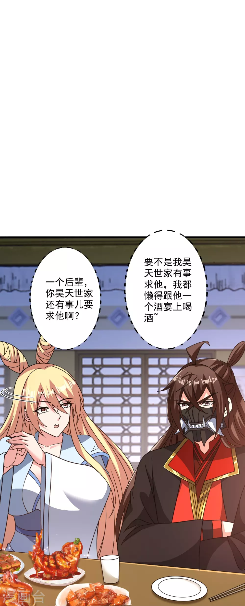 第329话 趁火打劫！ 第30页