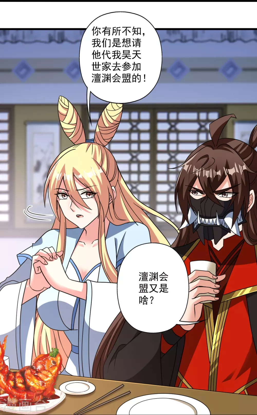 第329话 趁火打劫！ 第31页