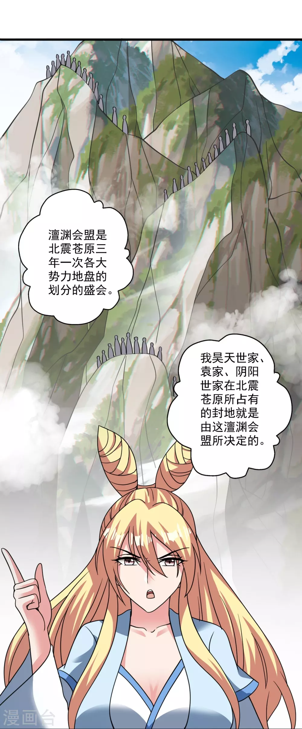 第329话 趁火打劫！ 第33页
