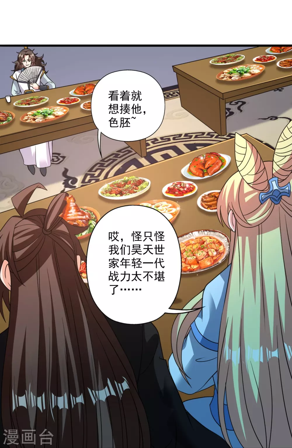 第329话 趁火打劫！ 第35页