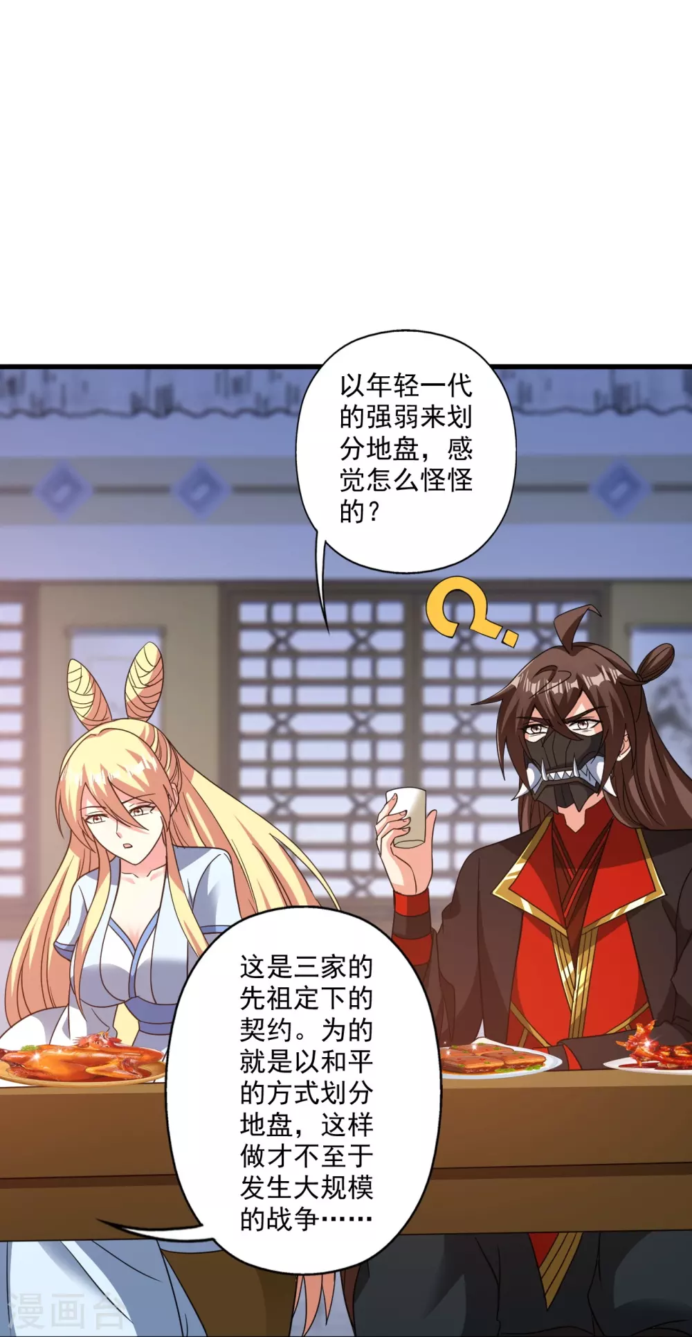 第329话 趁火打劫！ 第39页